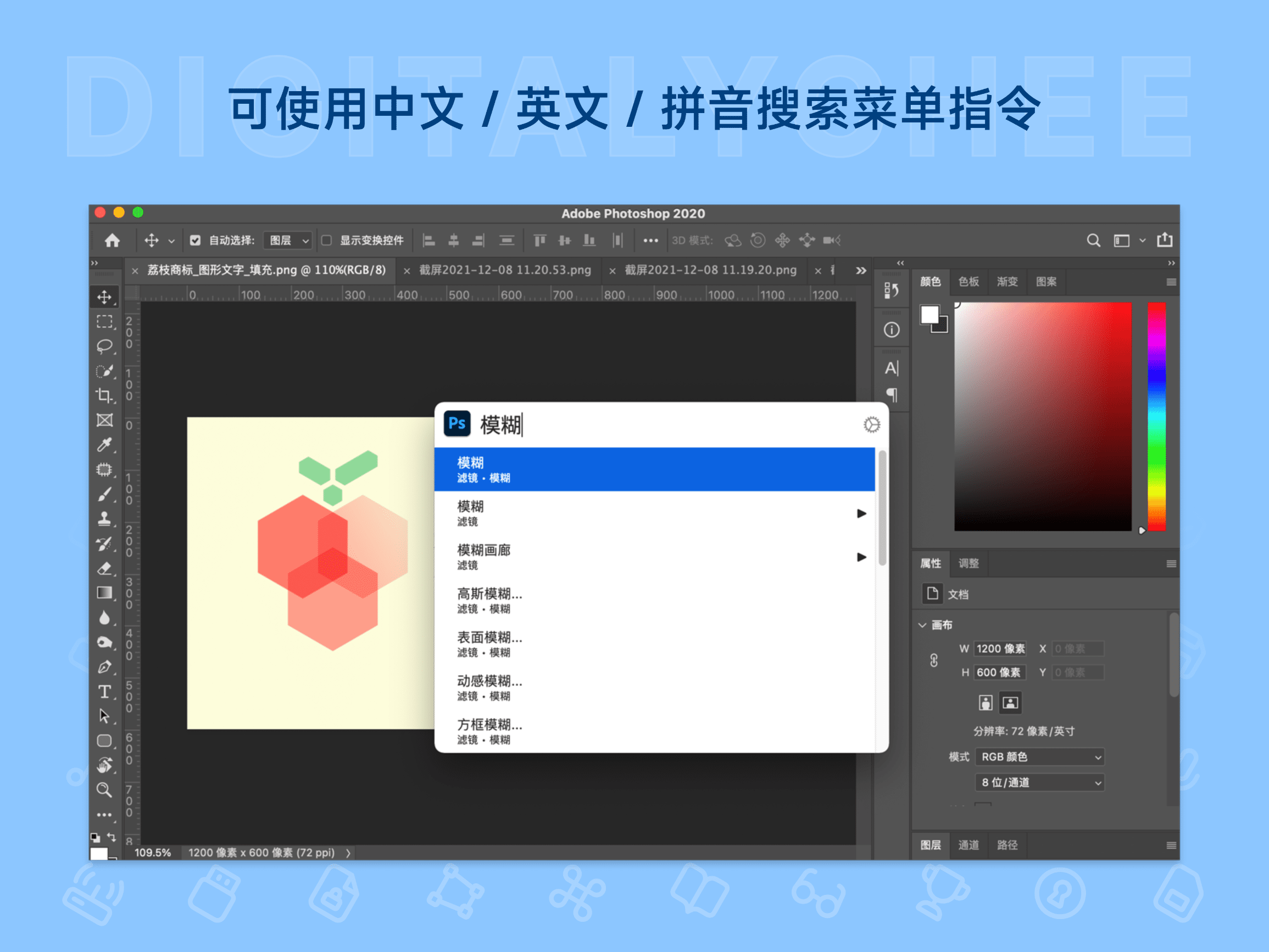 Paletro: 可使用中文 / 英文 / 拼音搜索菜单指令