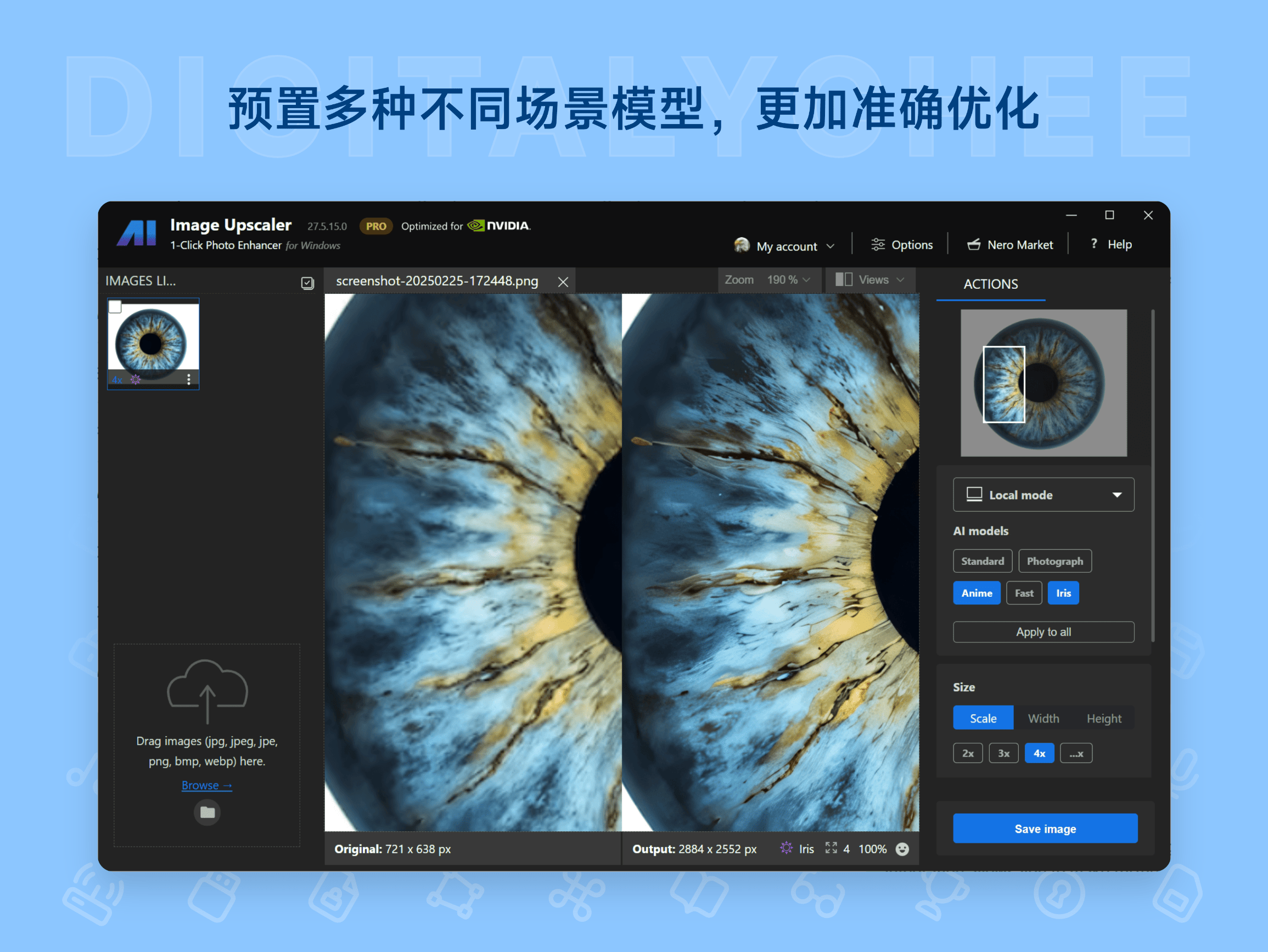 Nero AI Image Upscaler 2026: 预置多种不同场景模型，更加准确优化