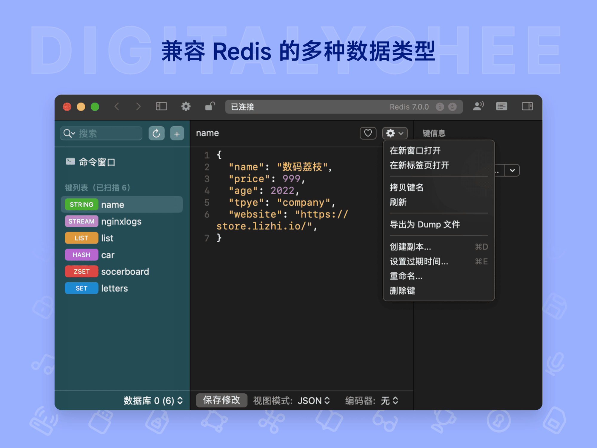 Medis 2: 兼容 Redis 的多种数据类型