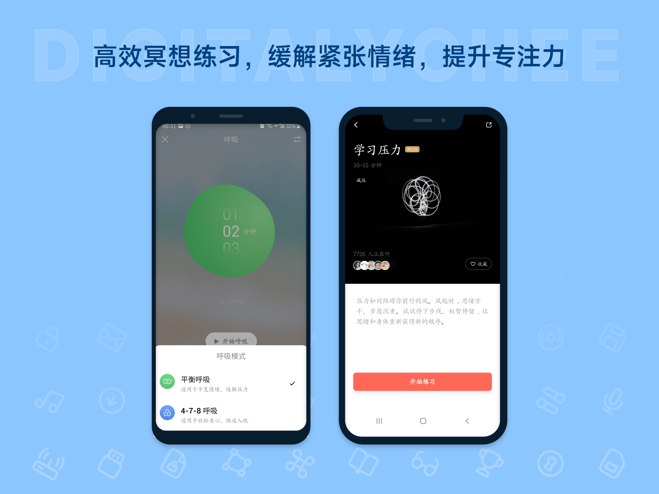 潮汐: 高效冥想练习，缓解紧张情绪，提升专注力
