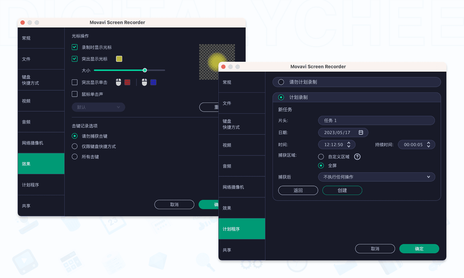 Movavi Screen Recorder: 