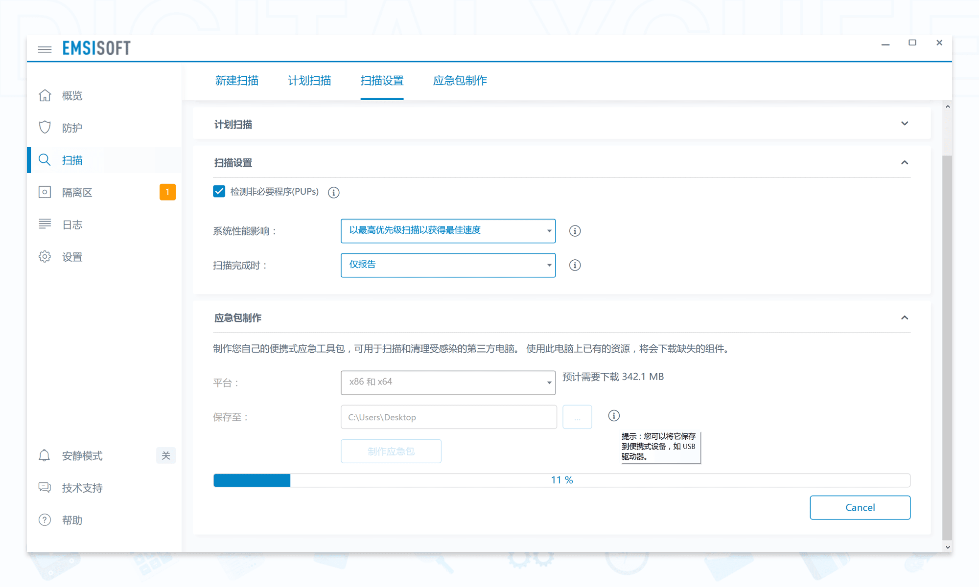 Emsisoft Anti-Malware: 