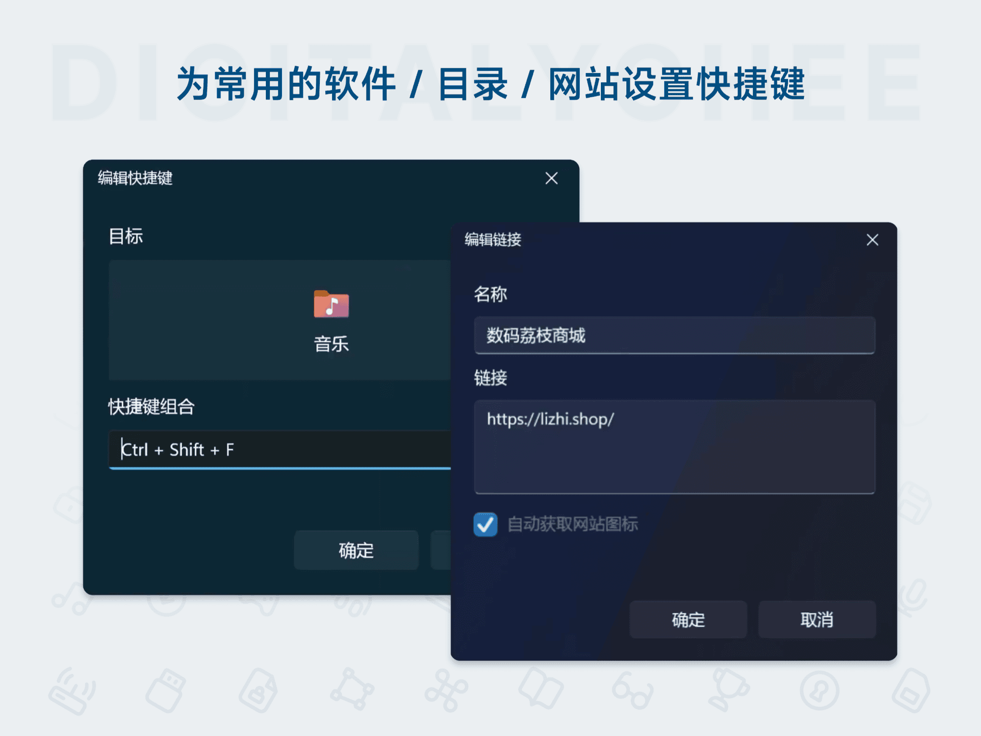 Rolan 5: 为常用的软件 / 目录 / 网站设置快捷键