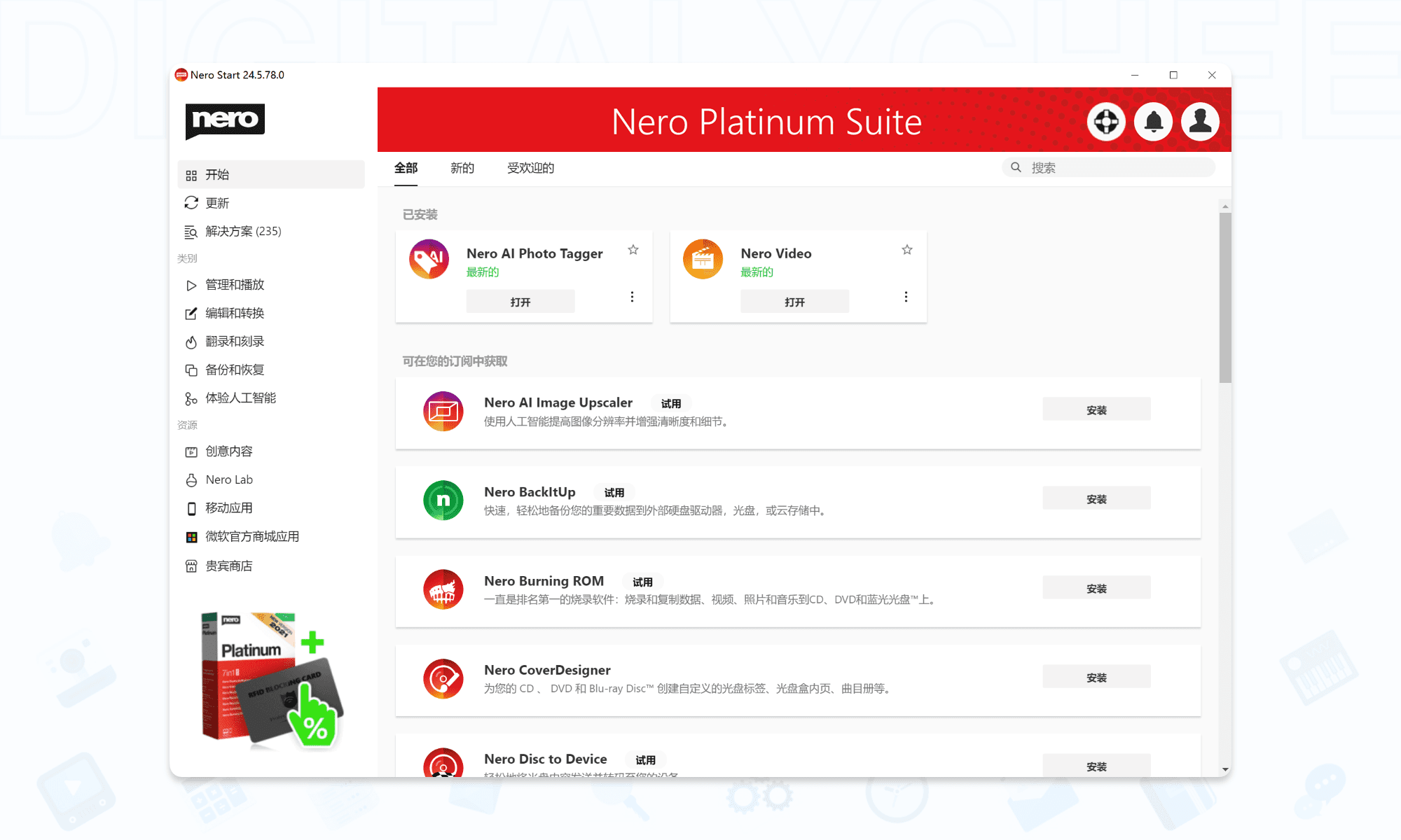 Nero Platinum Suite 2026: 