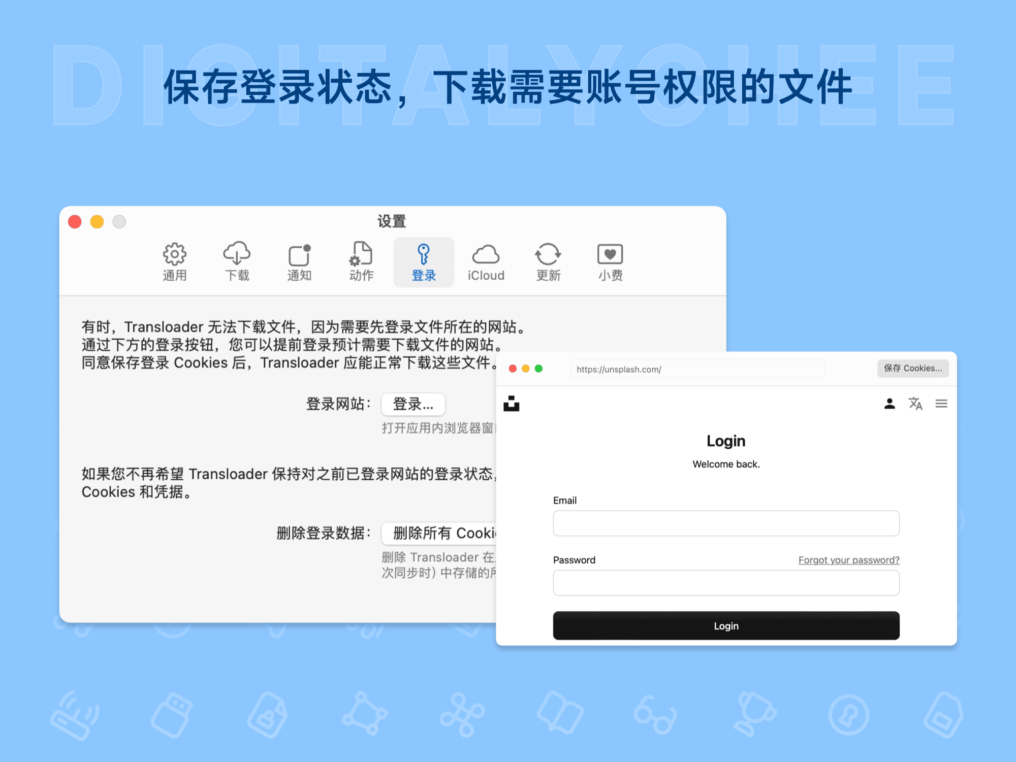 Transloader: 保存登录状态，下载需要账号权限的文件
