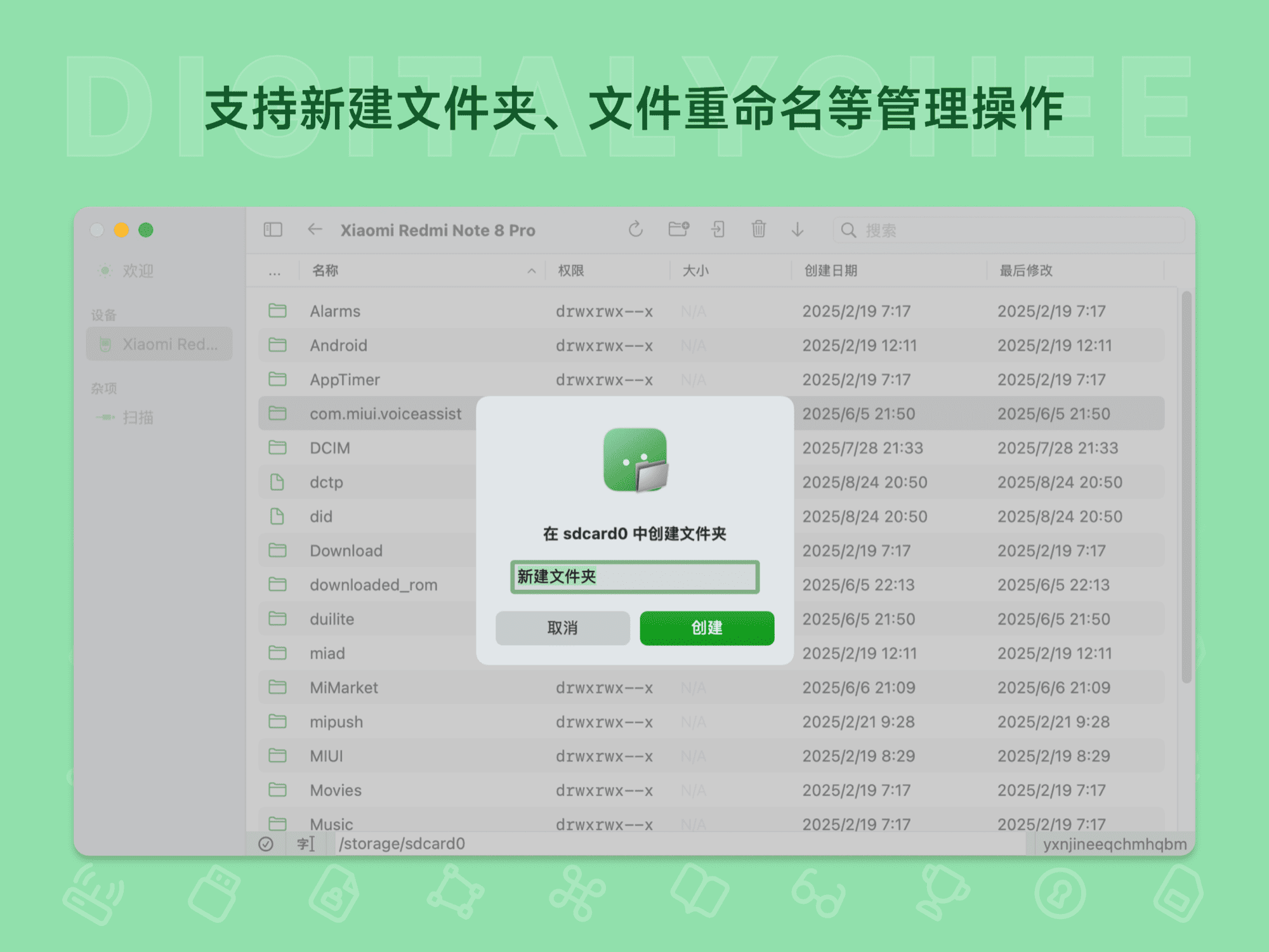 Axchange: 支持新建文件夹、文件重命名等管理操作
