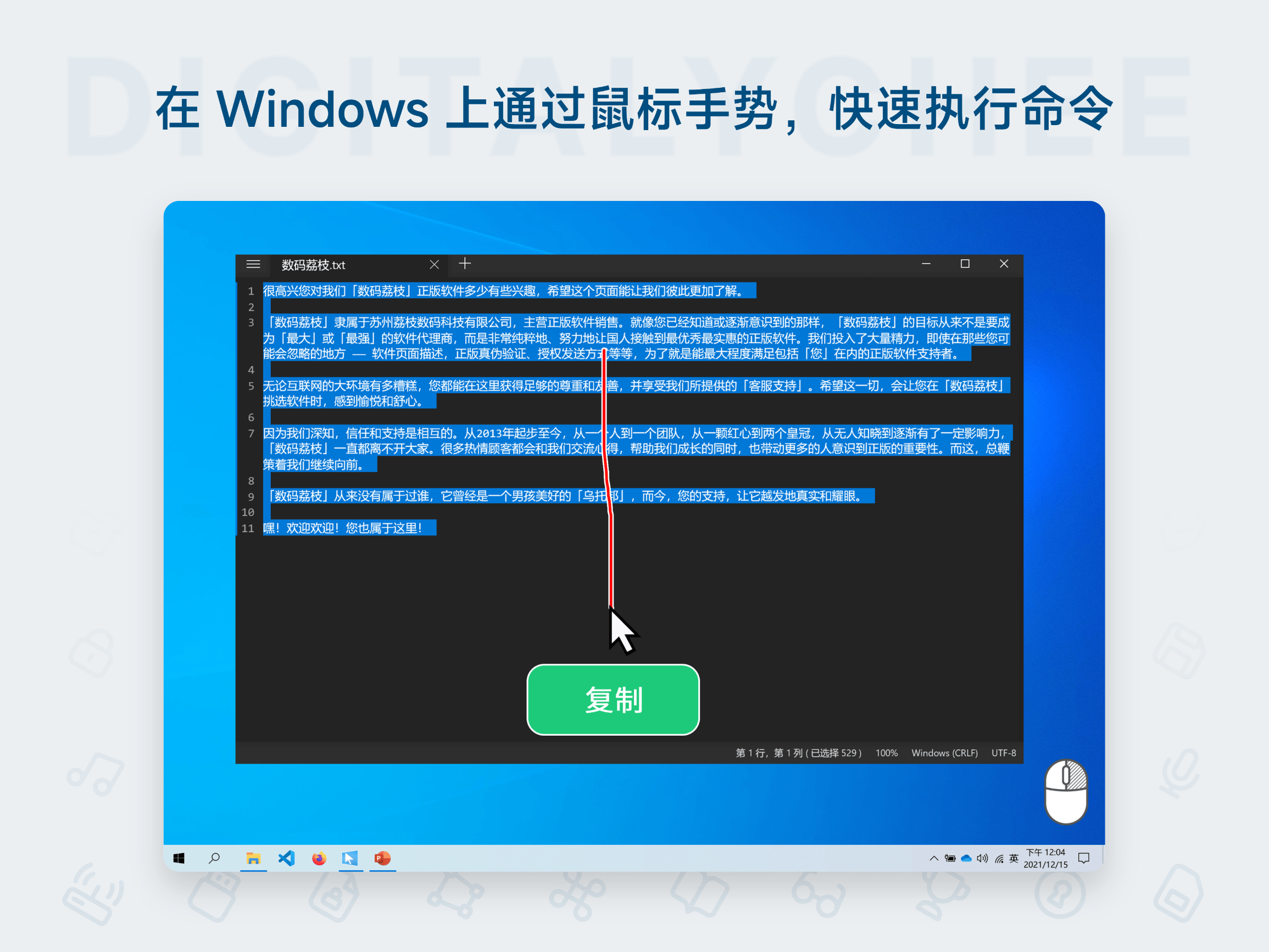 WGestures 2: 在 Windows 上通过鼠标手势，快速执行命令