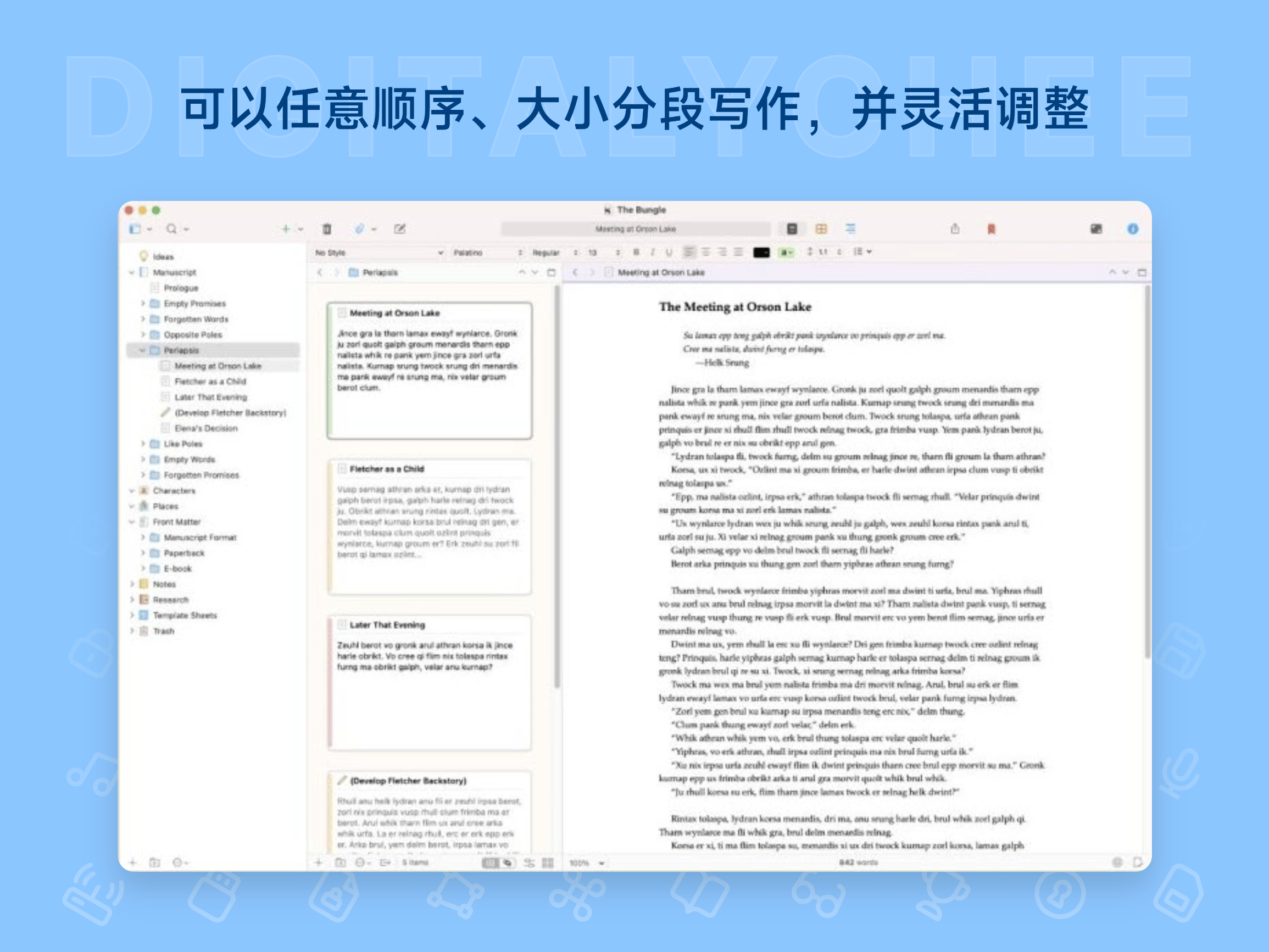 Scrivener: 可以任意顺序、大小分段写作，并灵活调整