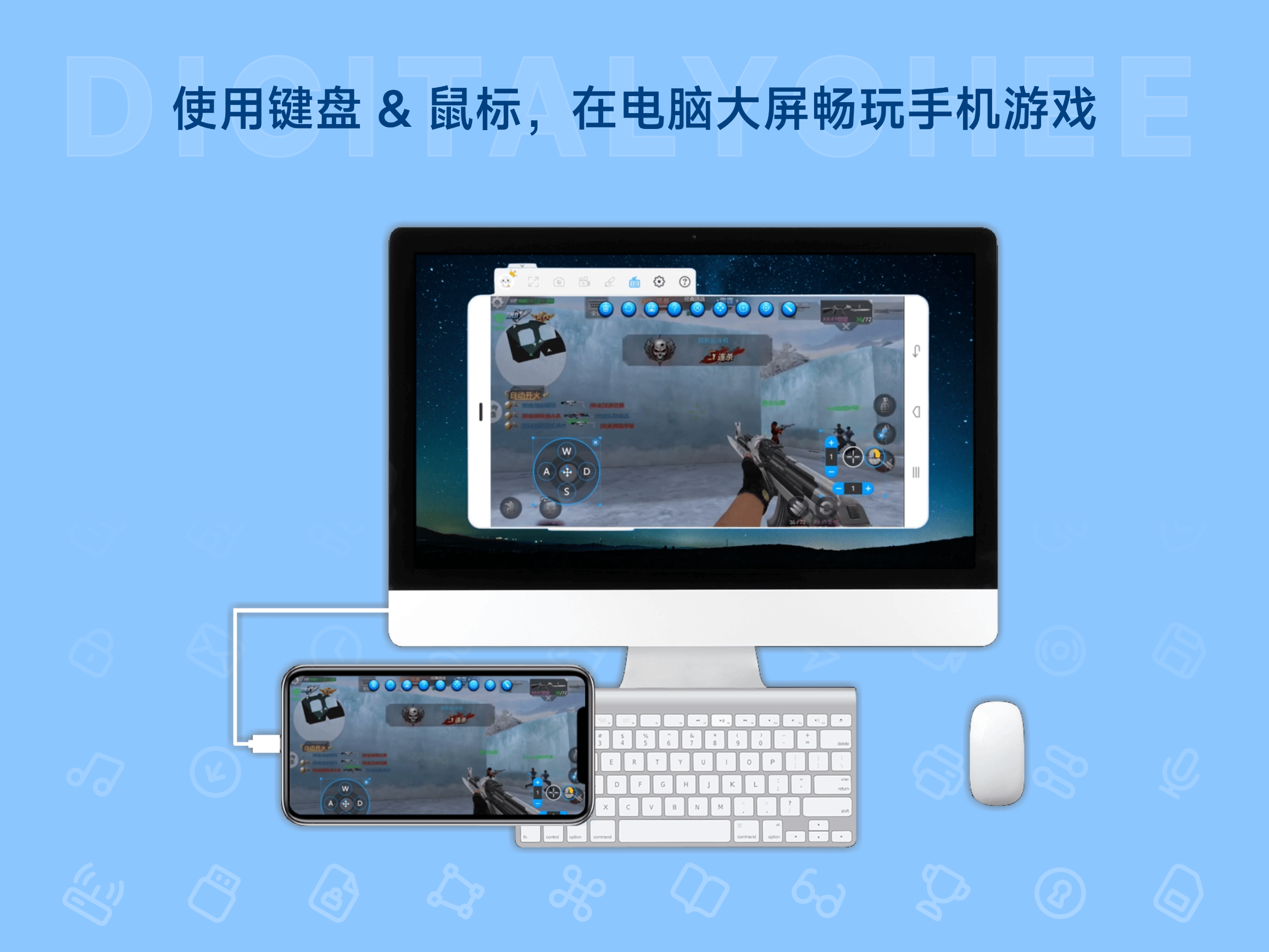 傲软投屏 (ApowerMirror): 使用键盘 & 鼠标，在电脑大屏畅玩手机游戏