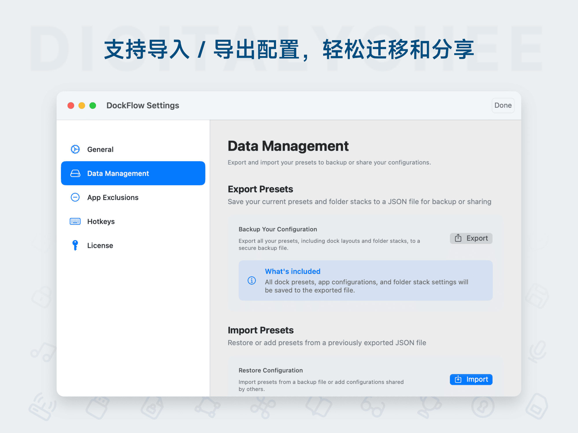 DockFlow: 支持导入/导出配置，轻松迁移和分享
