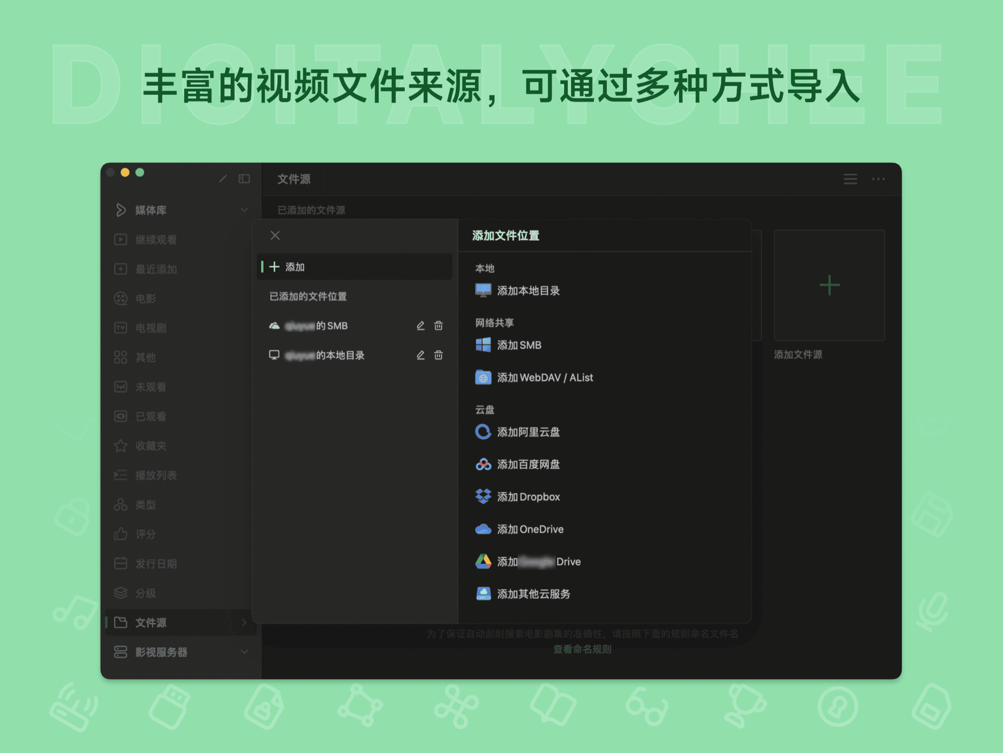 VidHub: 丰富的视频文件来源，可通过多种方式导入
