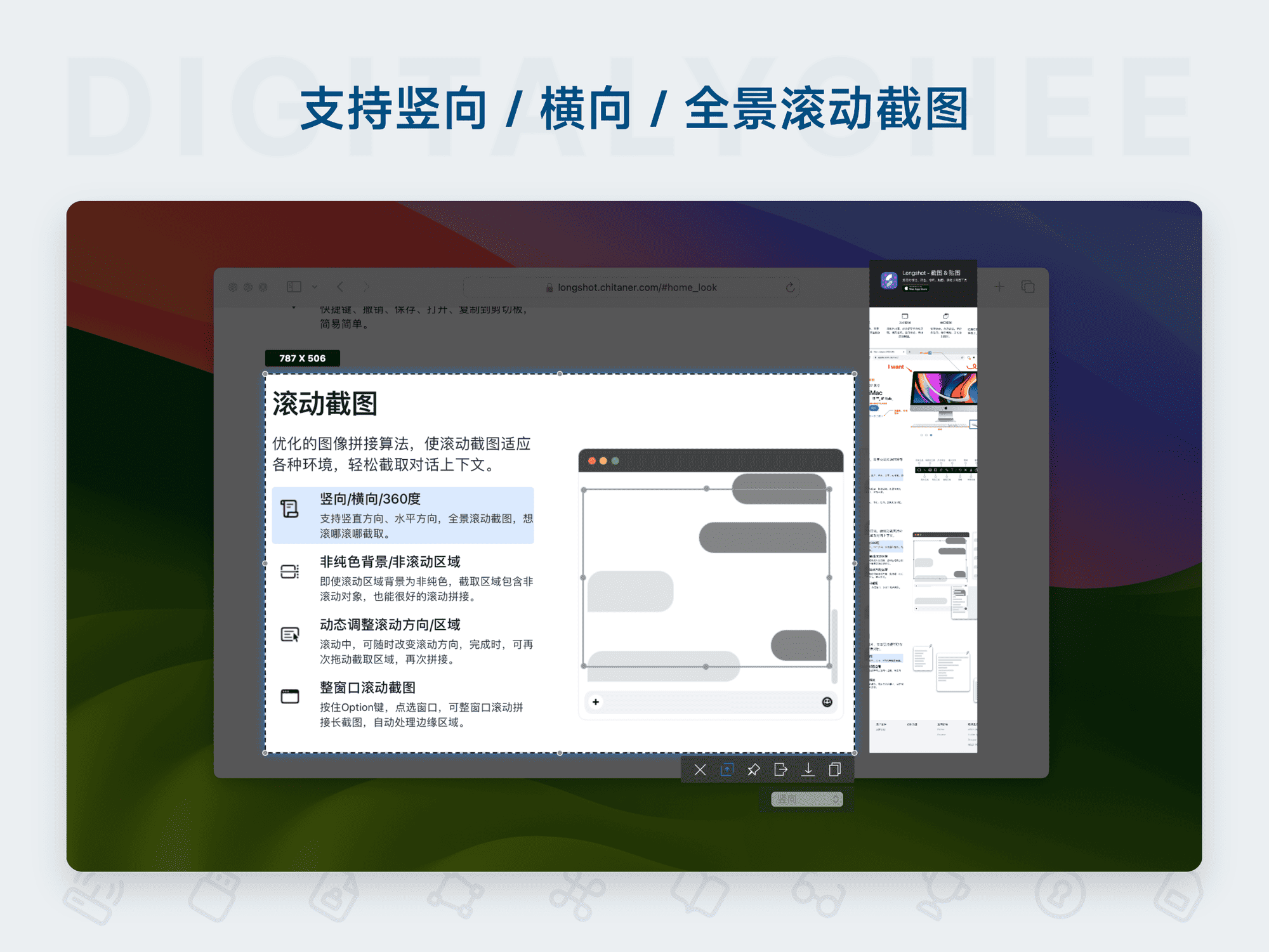 Longshot: 支持纵向/横向/全景滚动截图