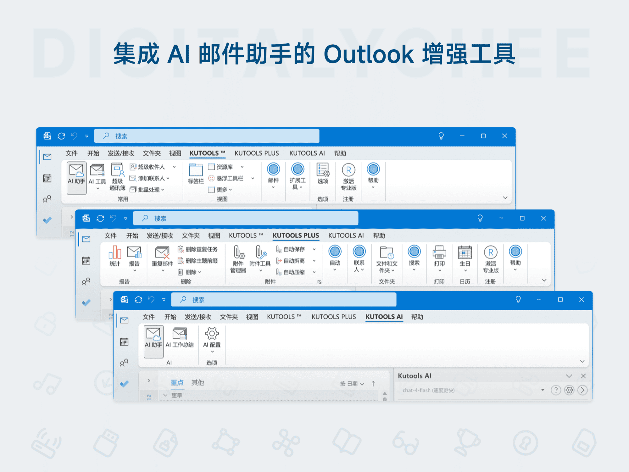 Kutools for Outlook: 集成 Al 邮件助手的 Outlook 增强工具
