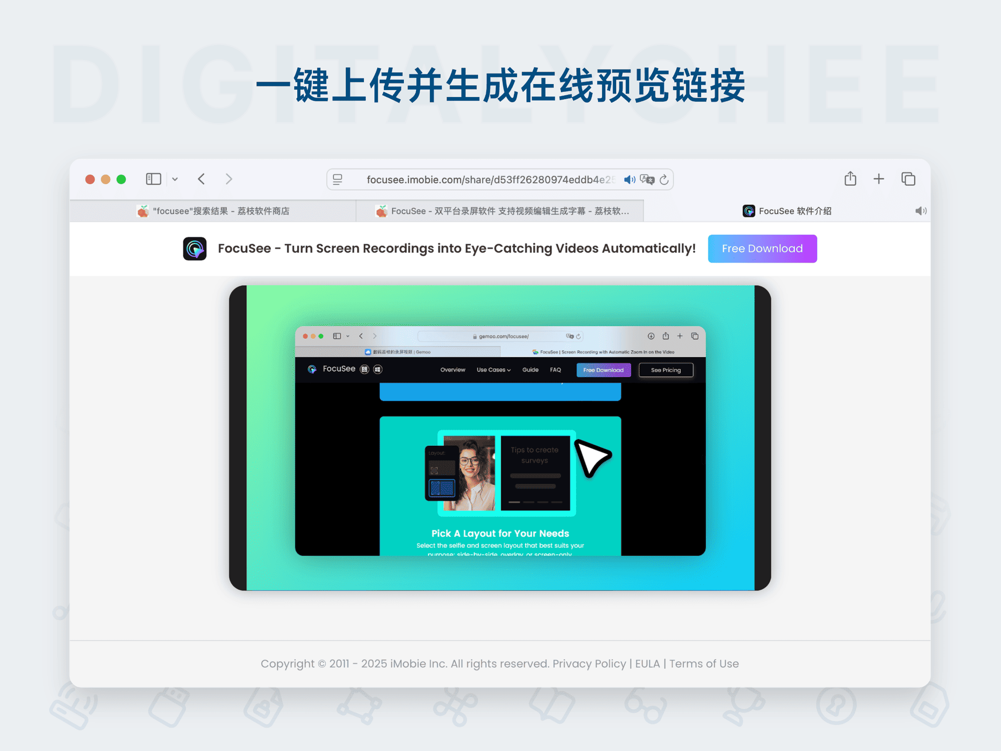 FocuSee: 一键上传并生成在线预览链接
