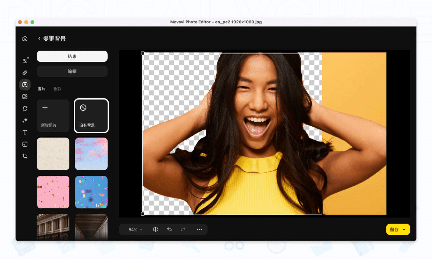 Movavi Photo Editor: 