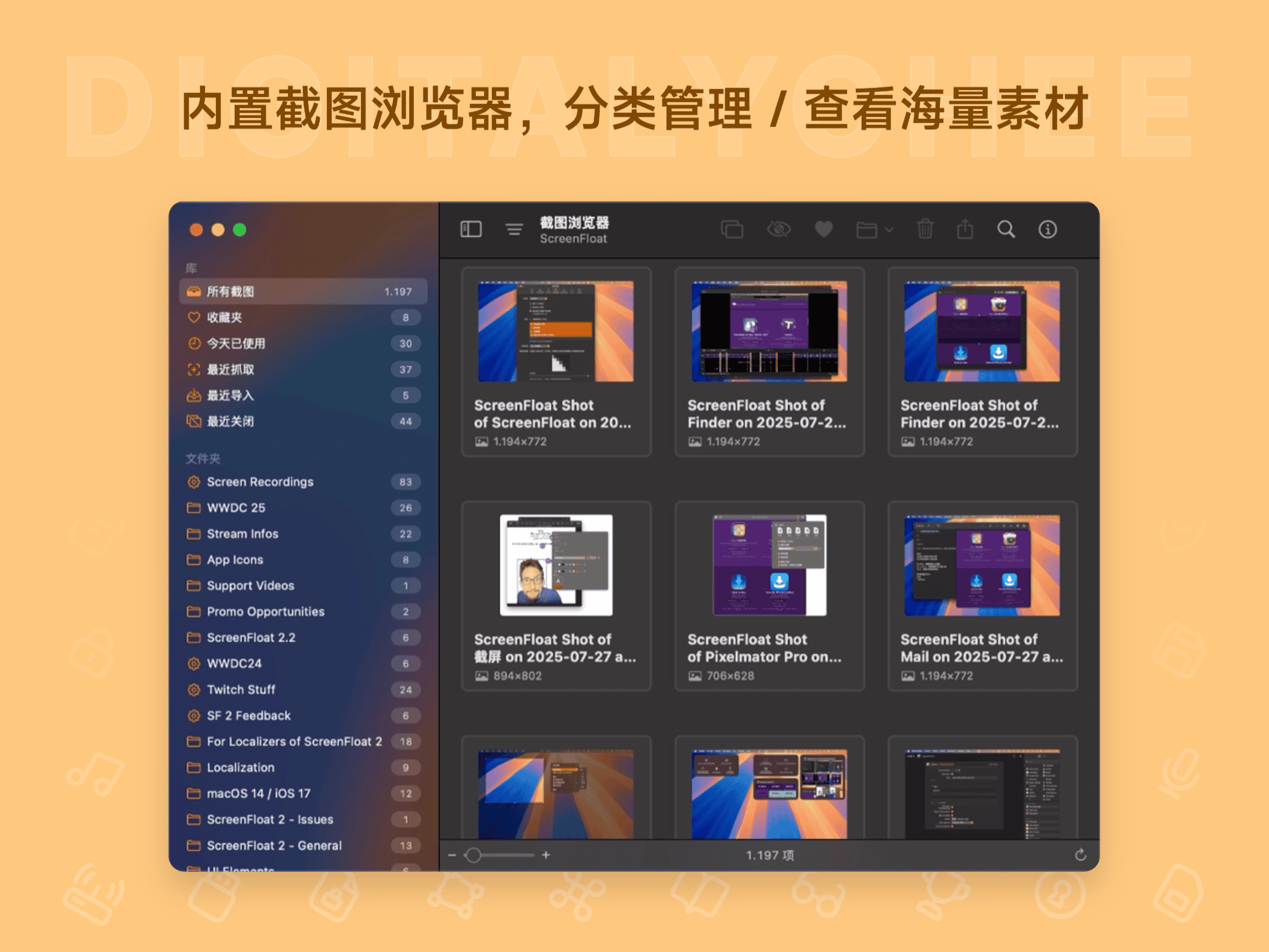 ScreenFloat: 内置截图浏览器，分类管理 / 查看海量素材