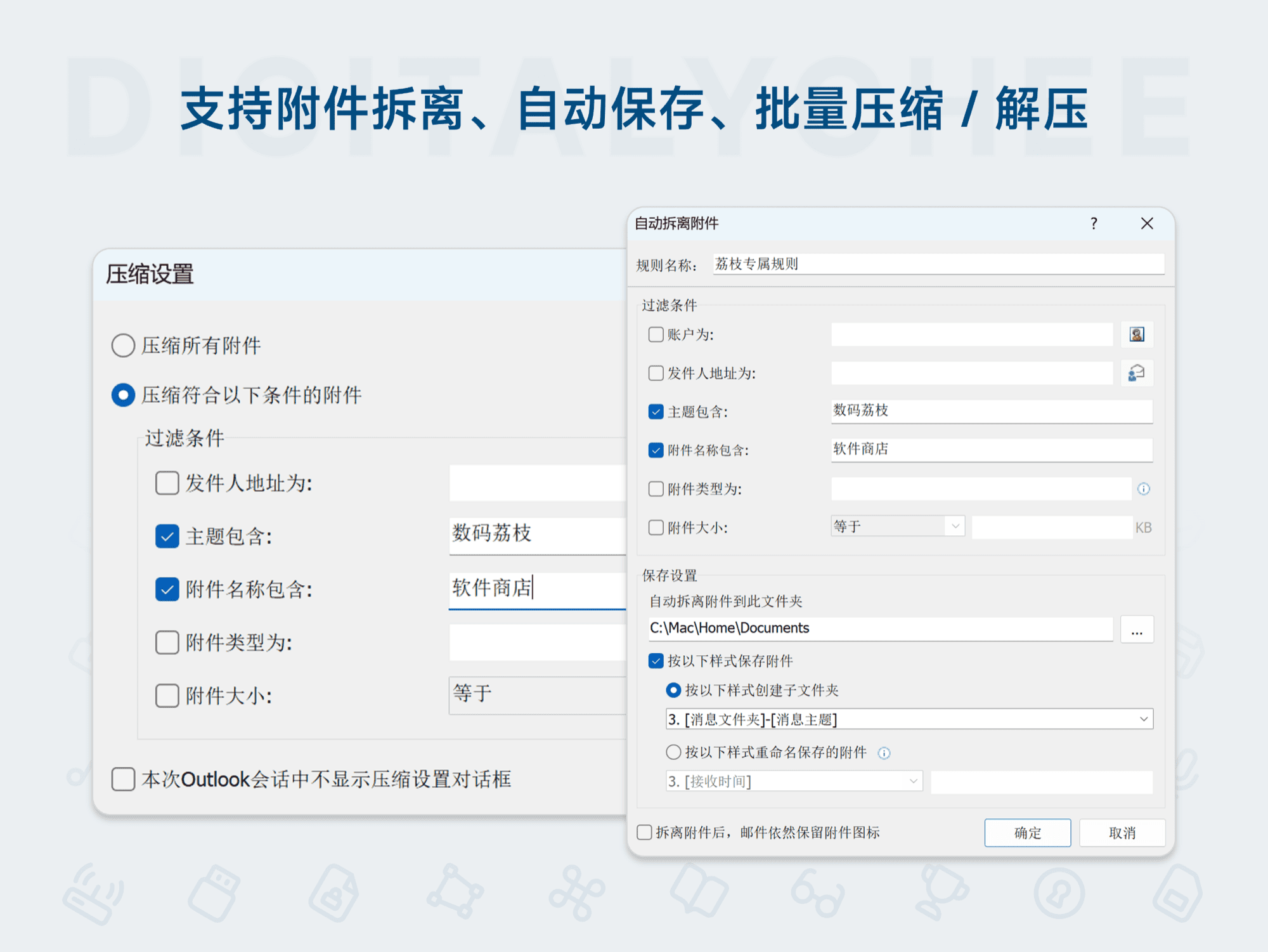 Kutools for Outlook: 支持附件拆离、自动保存、批量压缩 / 解压