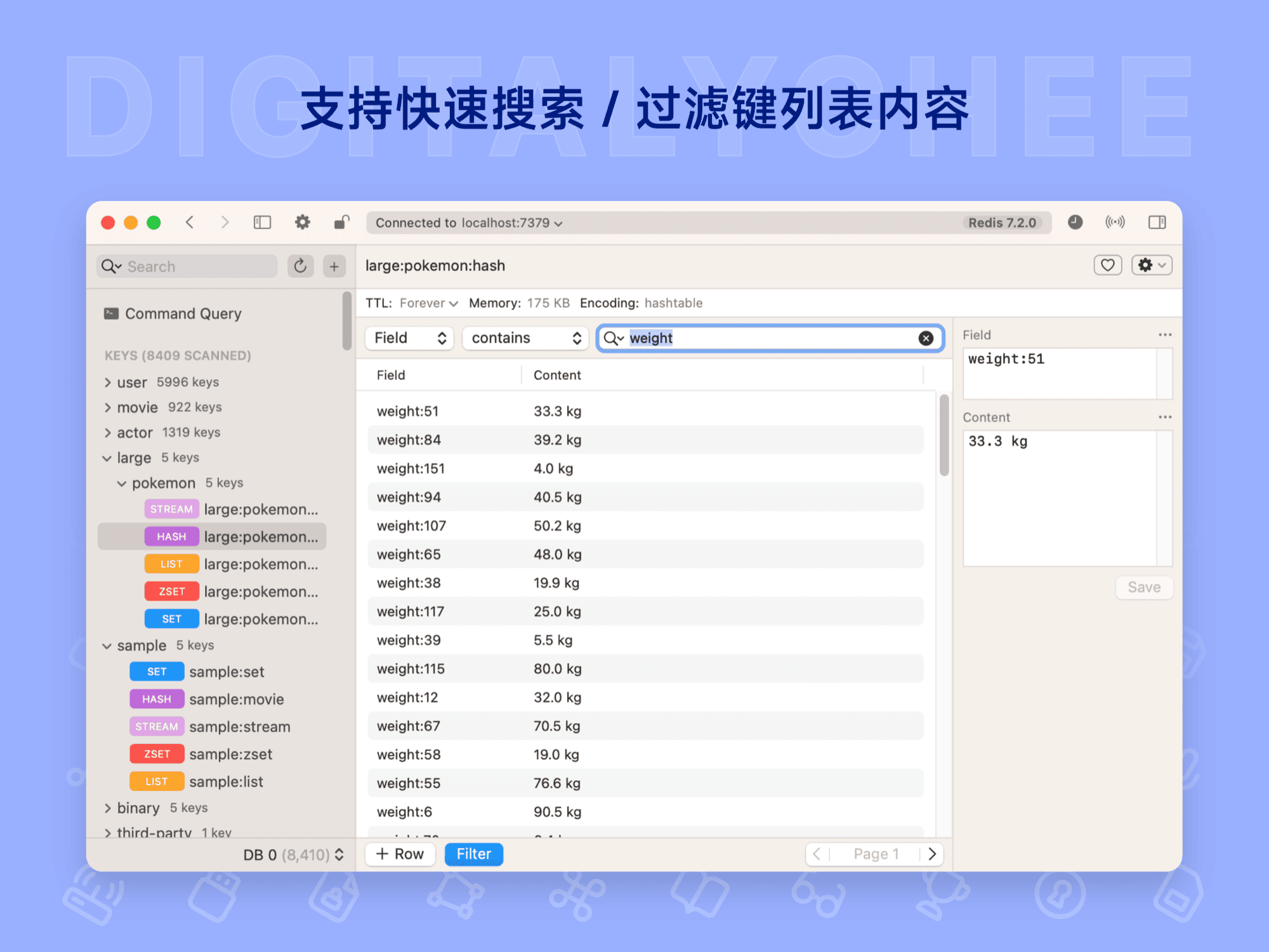 Medis 2: 支持快速搜索 / 过滤键列表内容