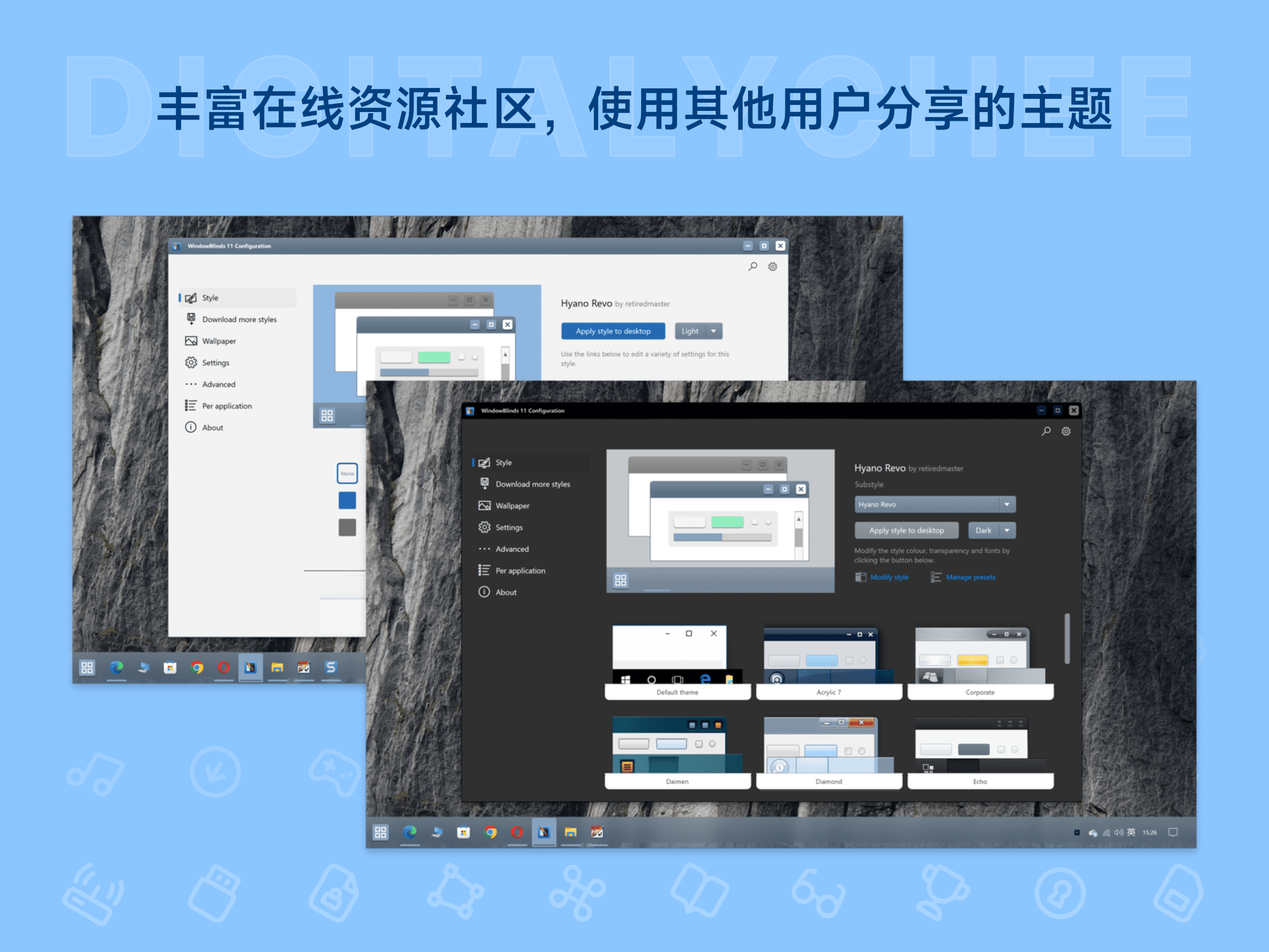 WindowBlinds: 丰富在线资源社区，使用其他用户分享的主题
