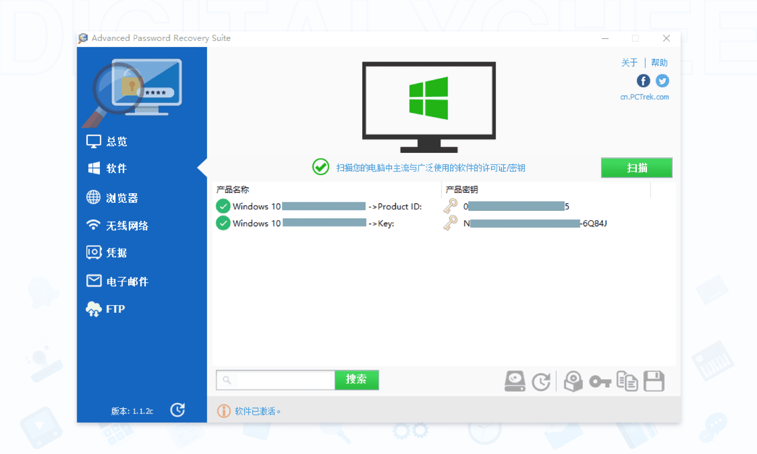 Advanced Password Recovery Suite: 