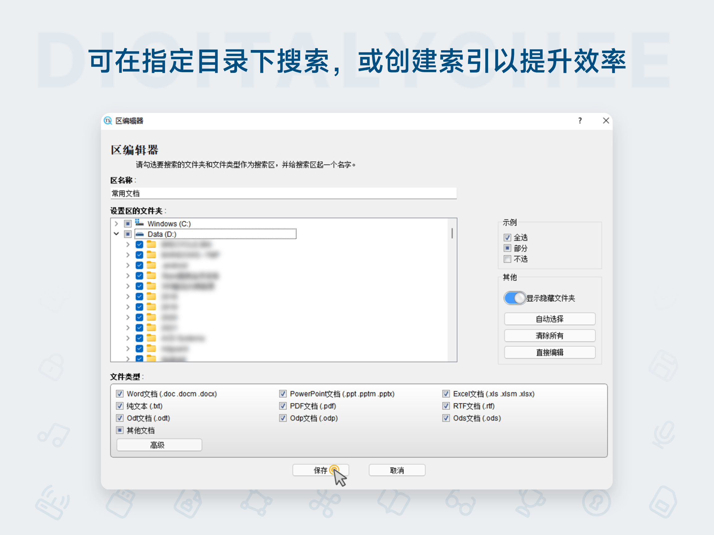 TextSeek: 可在指定目录下搜索，或创建索引以提升效率