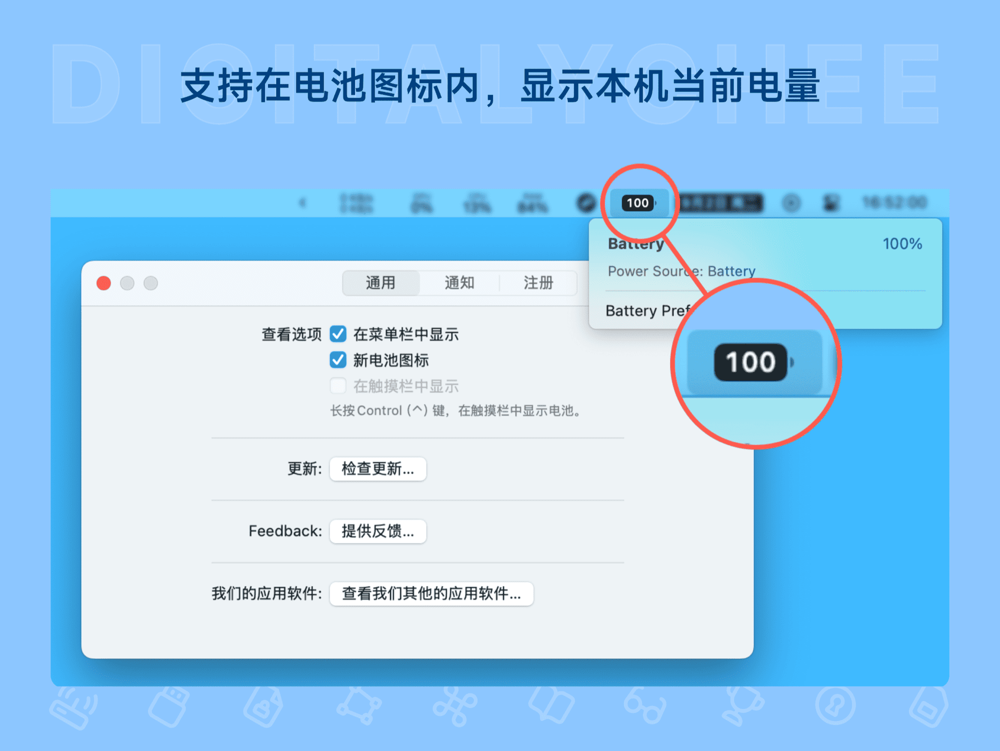 Batteries for Mac: 文持在电池图标内，显示本机当前电量
