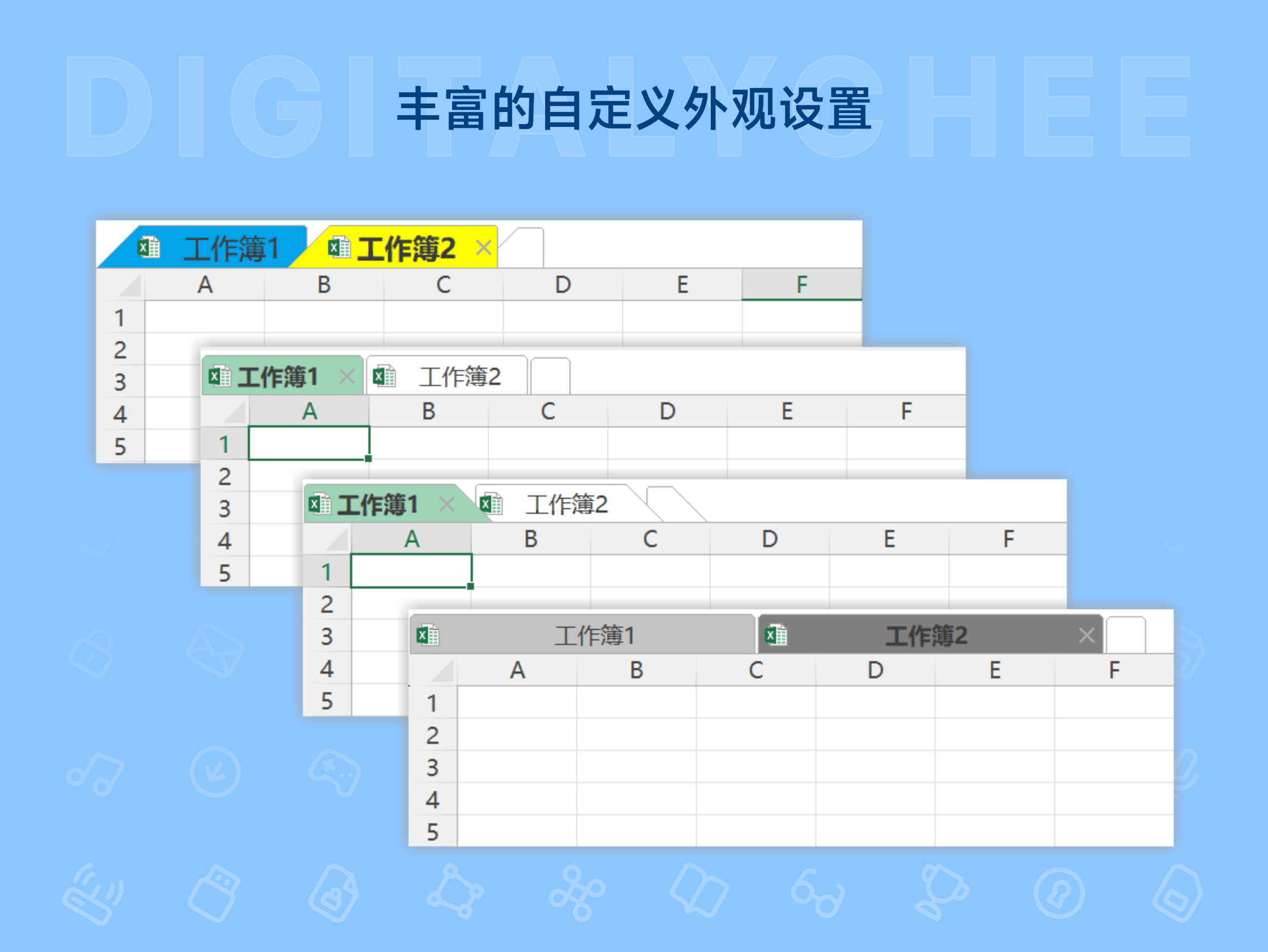 Office Tab: 丰富的自定义外观设置
