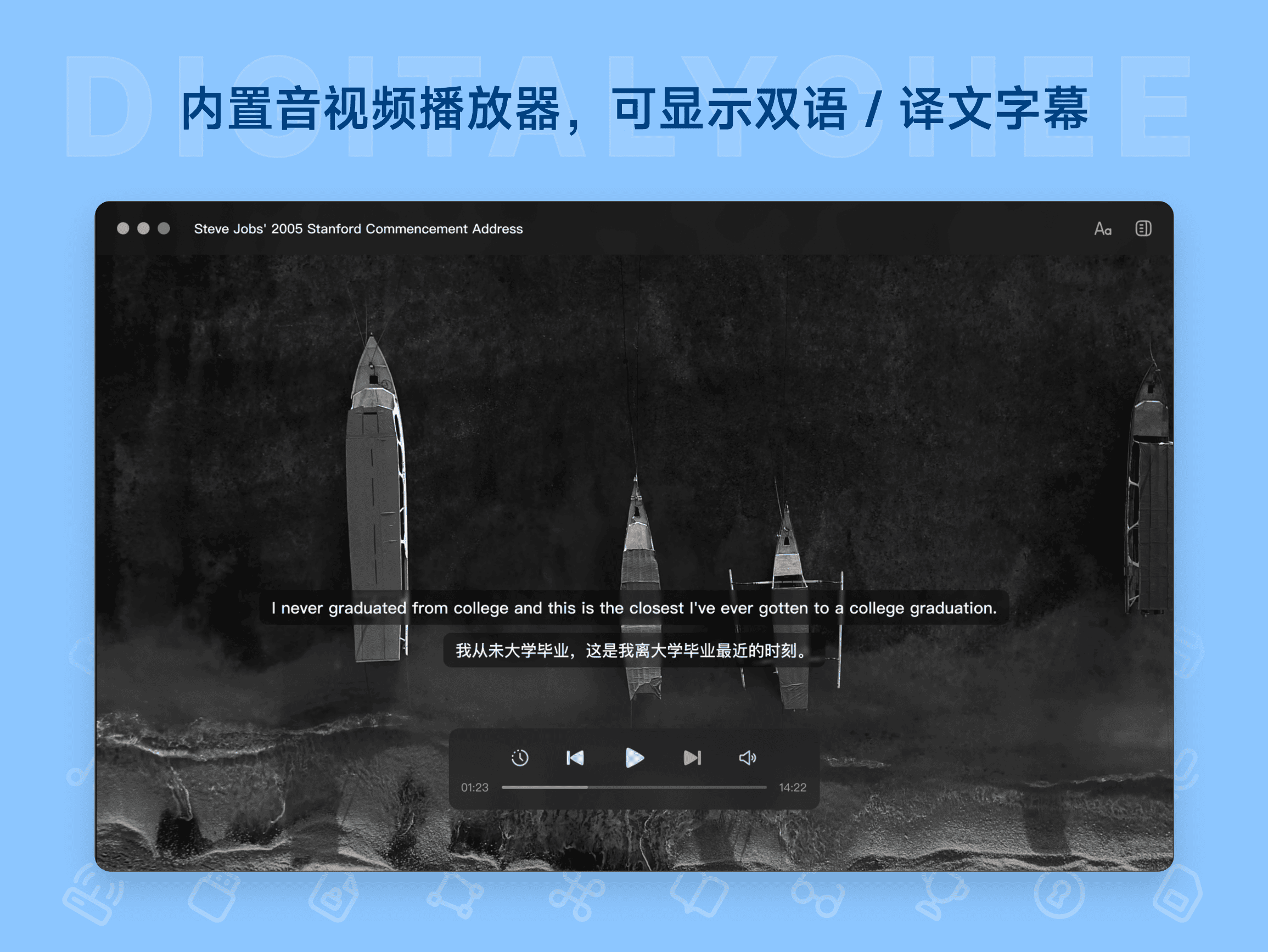 Grabcube: 内置音视频播放器，可显示双语 / 译文字幕