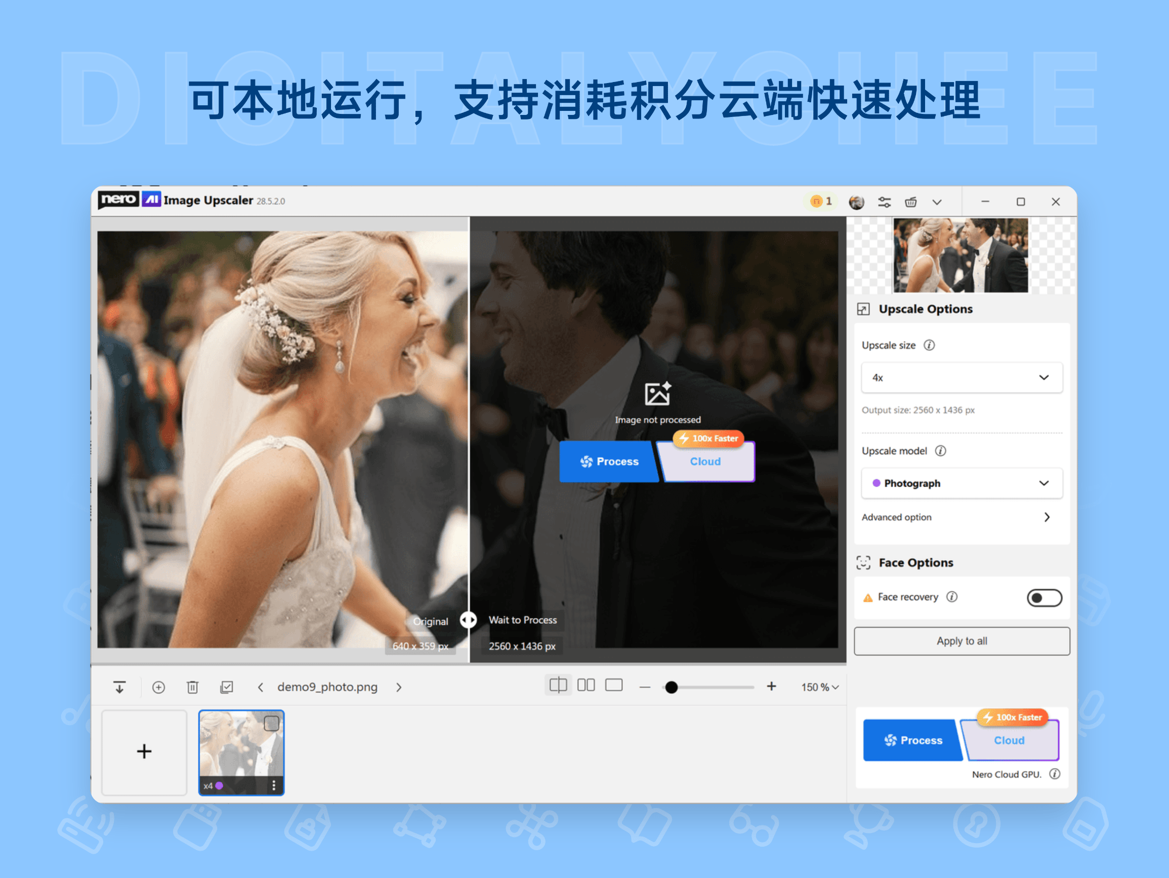 Nero AI Image Upscaler 2026: 可本地运行，支持消耗积分云端快速处理