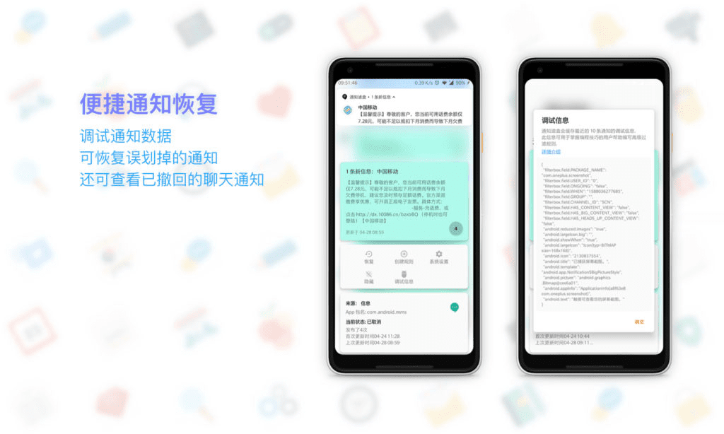 通知滤盒 Filter Box: 