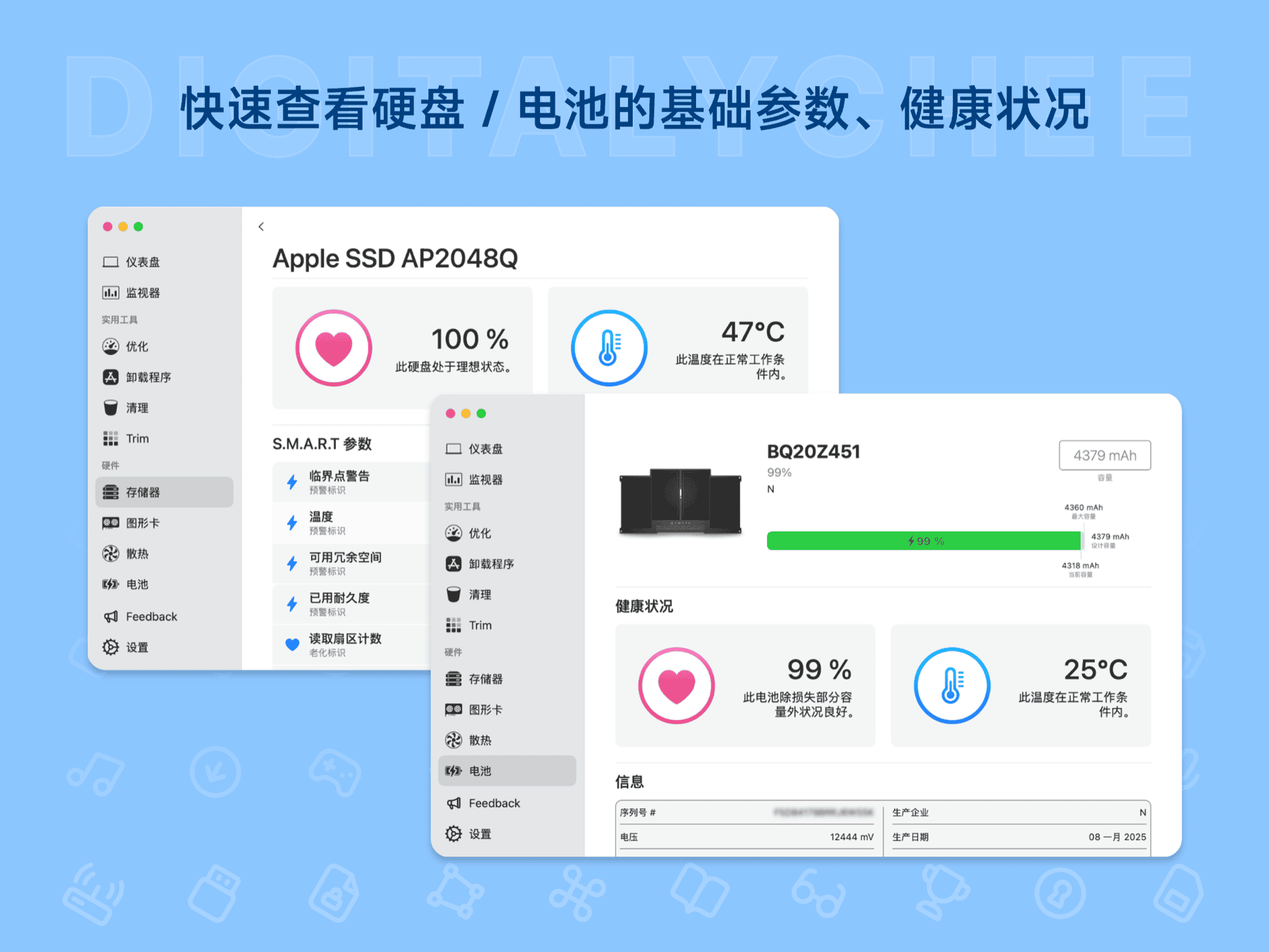 Sensei: 快速查看硬盘 / 电池的基础参数、健康状况
