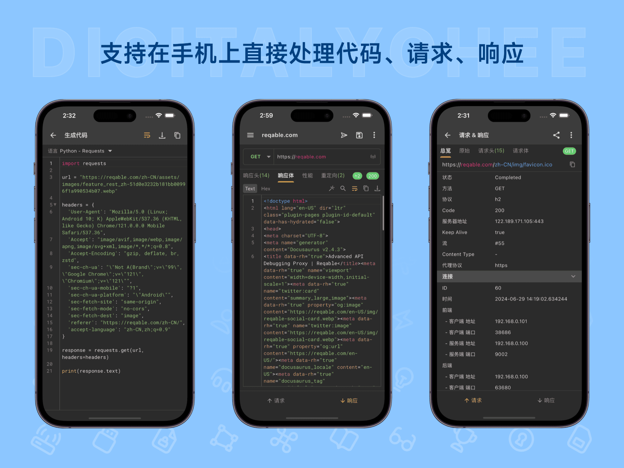 Reqable: 支持在手机上直接处理代码、请求、响应