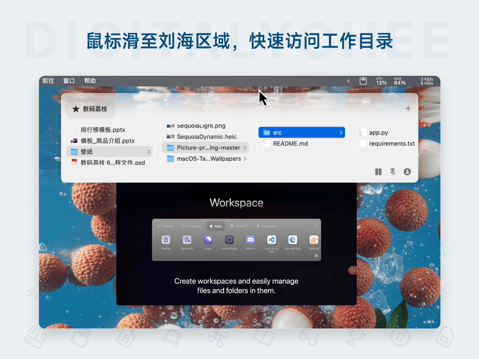 Folder Hub: 鼠标滑至刘海区域，快速访问工作目录
