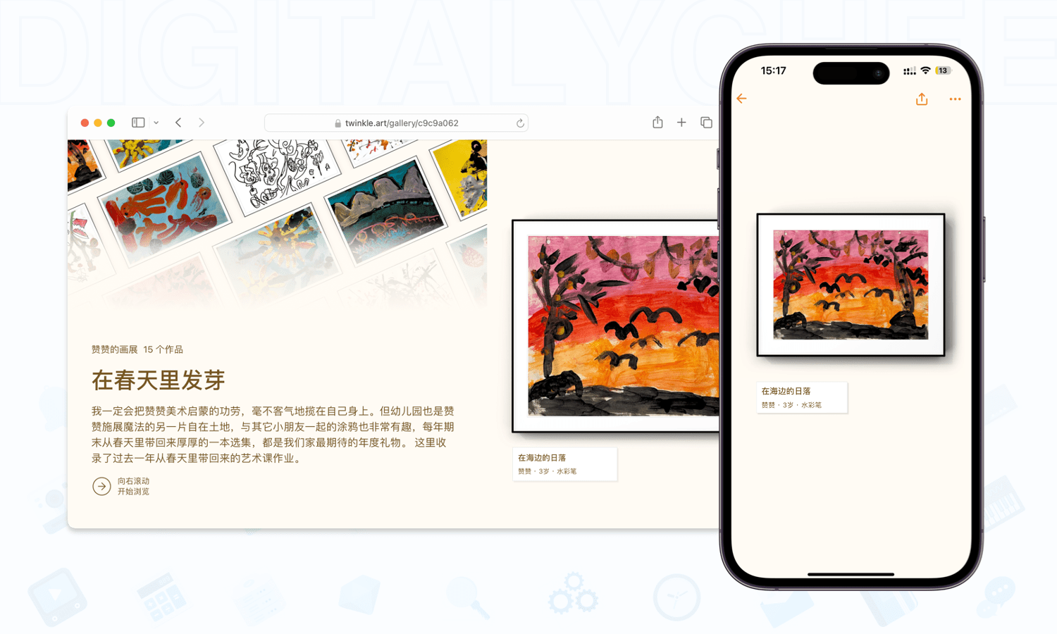 闪闪童画: 