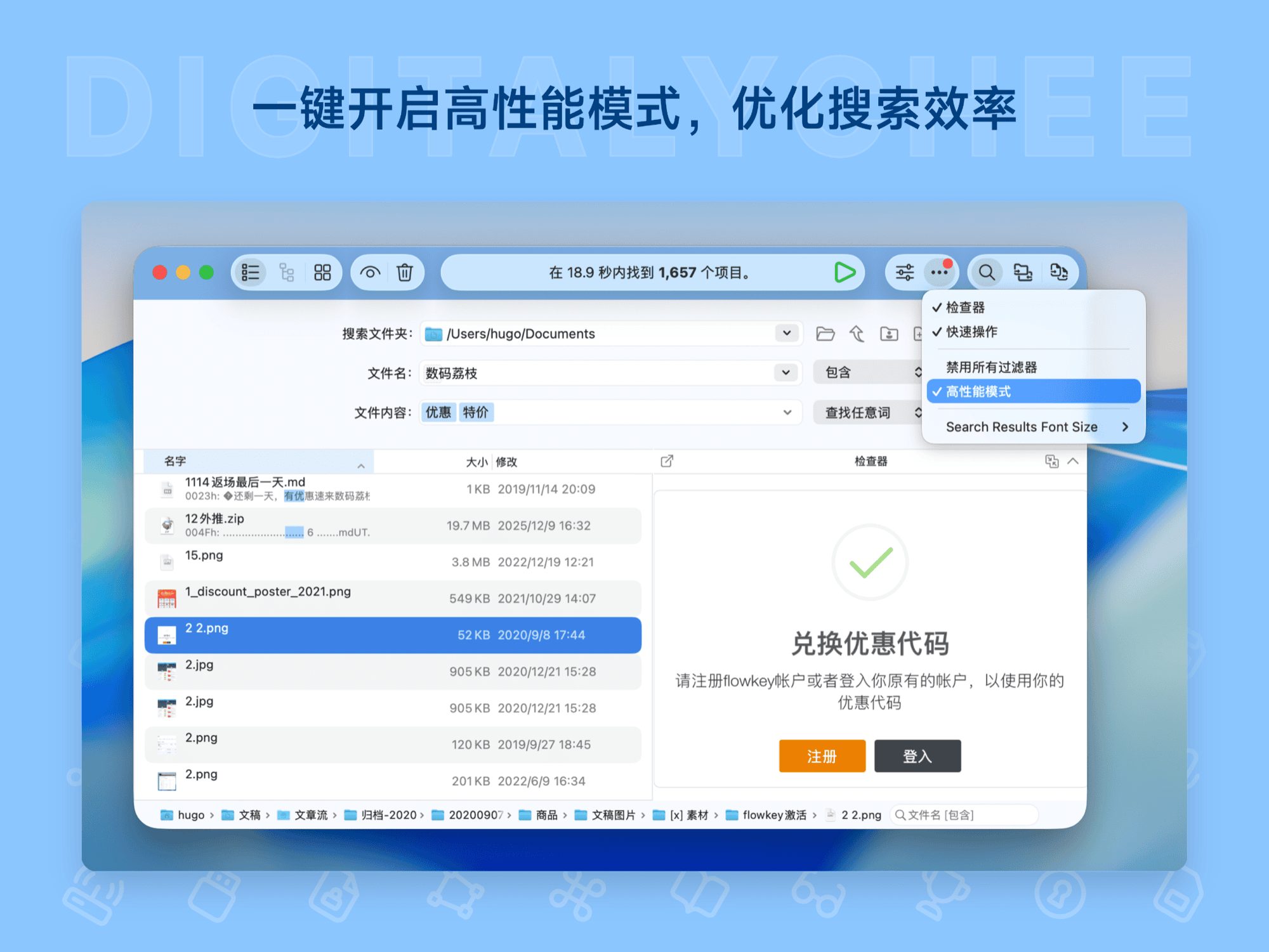 Scherlokk: 一键开启高性能模式，优化搜索效率
