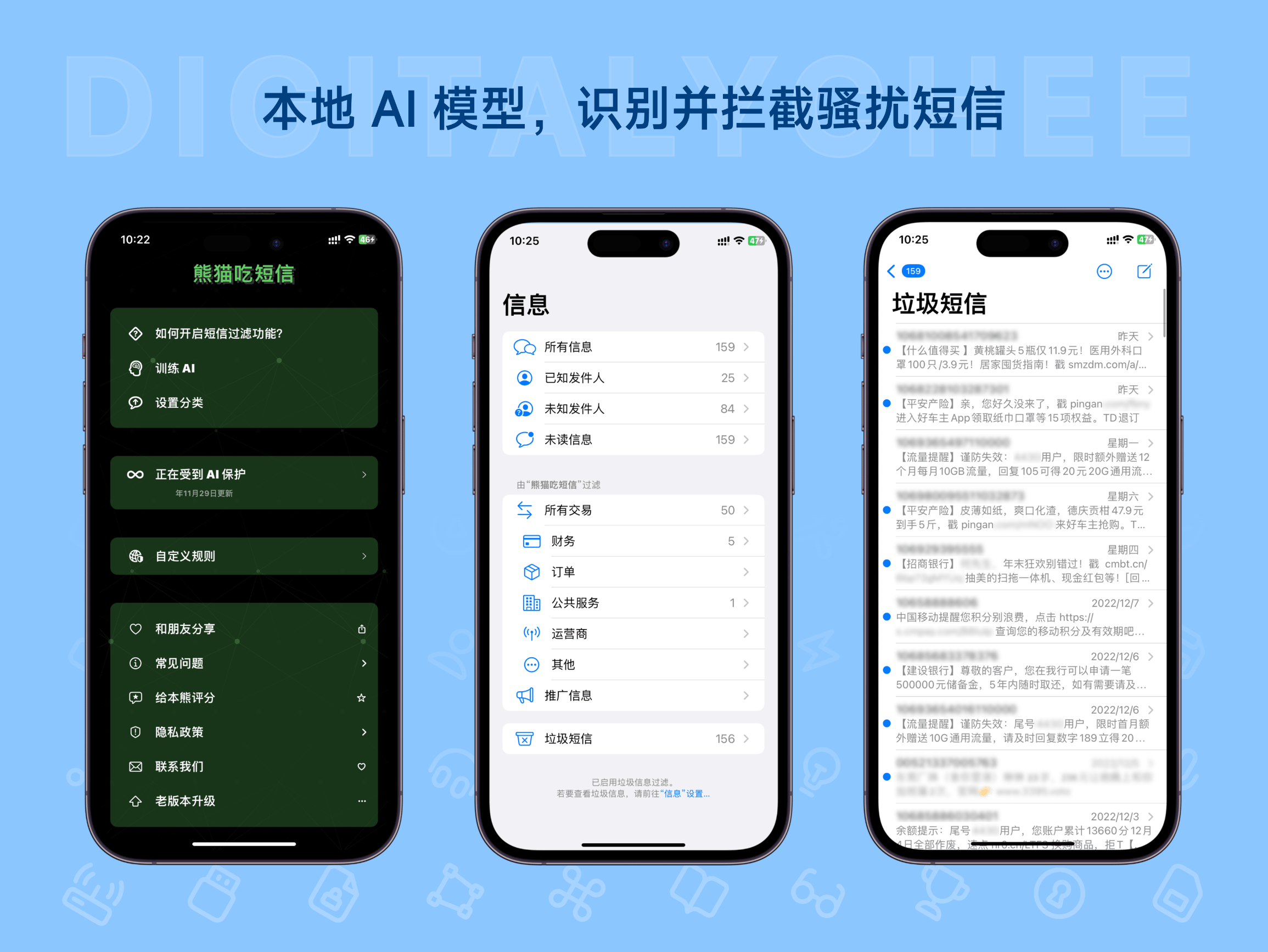 熊猫吃短信 2: 本地 Al 模型，识别并拦截骚扰短信