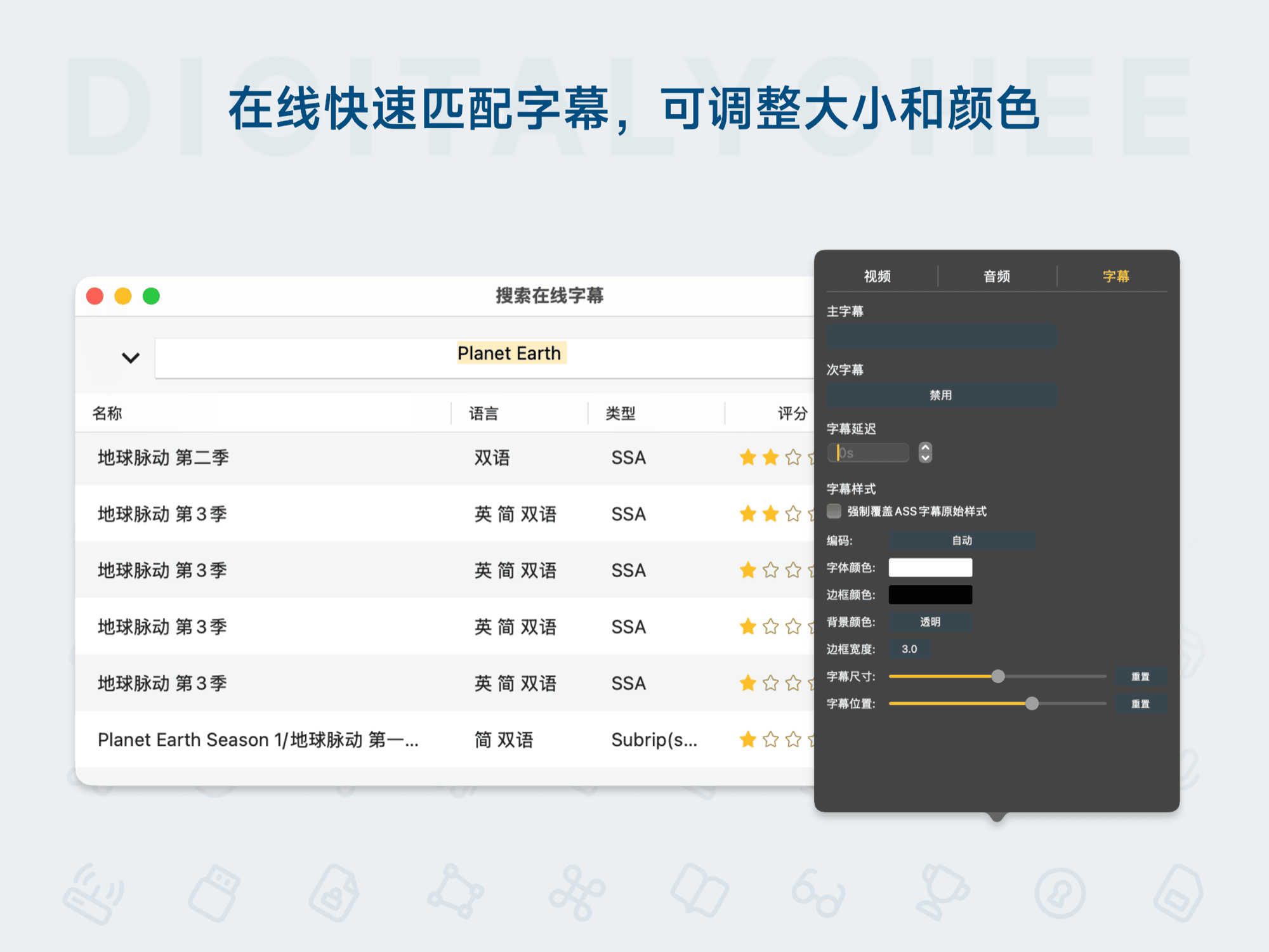 OmniPlayer: 在线快速匹配字幕，可调整大小和颜色
