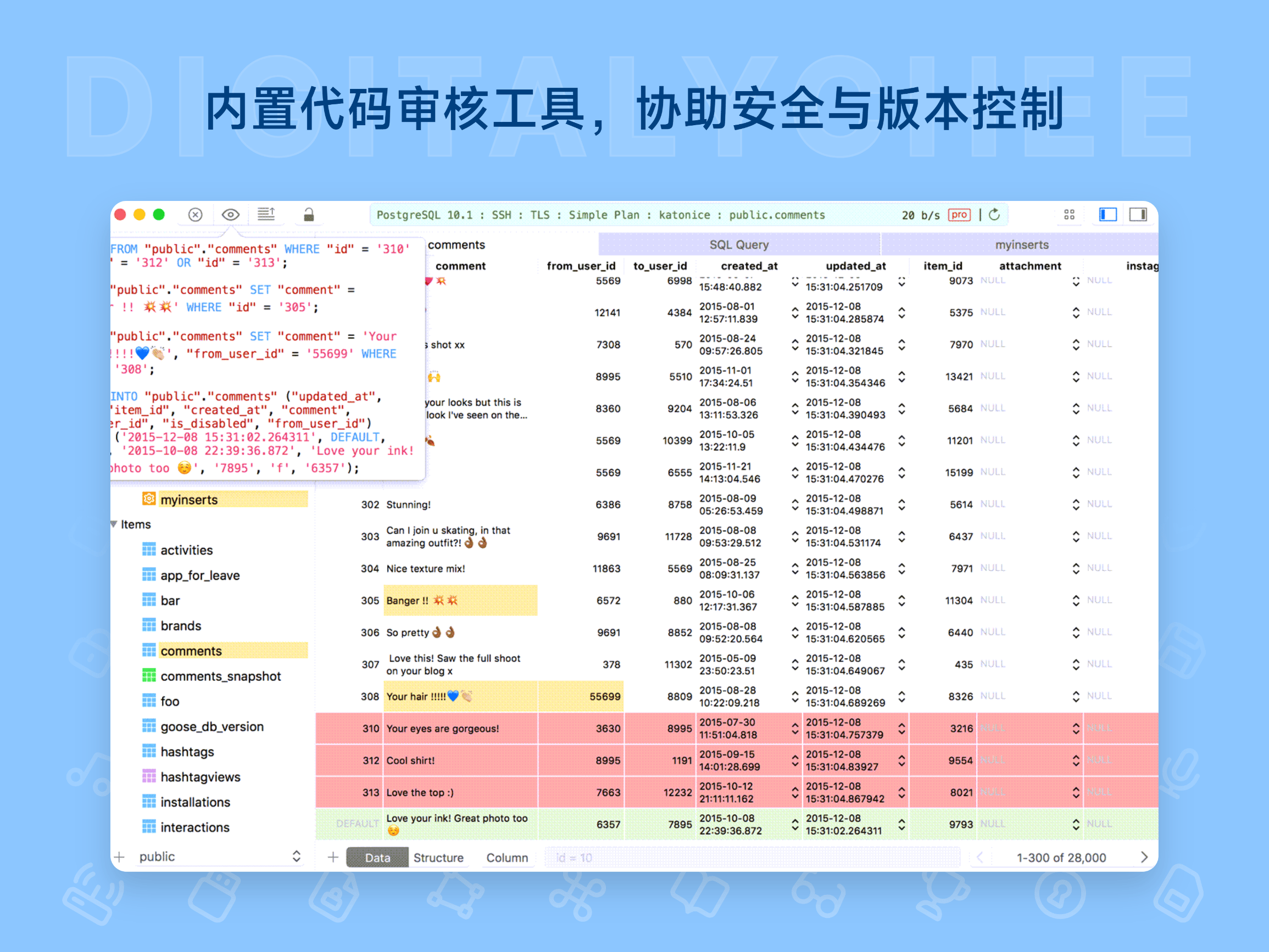 TablePlus: 内置代码审核工具，协助安全与版本控制
