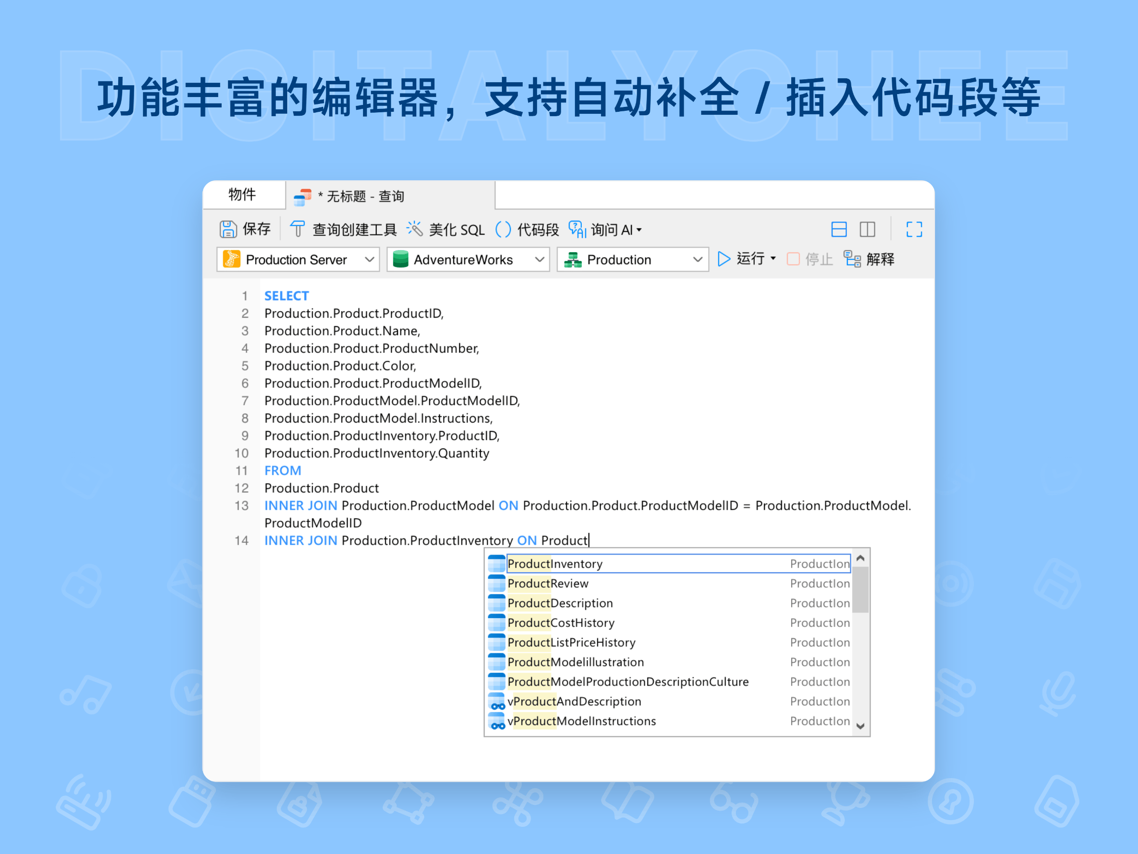 Navicat for PostgreSQL: 功能丰富的编辑器，支持自动补全 / 插入代码段等