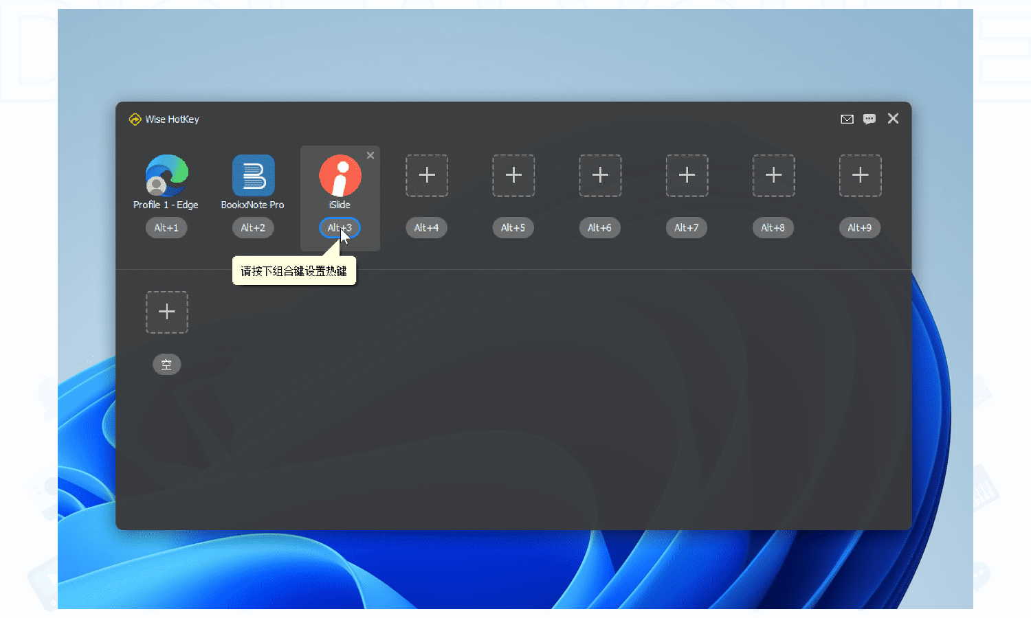 Wise Hotkey: 