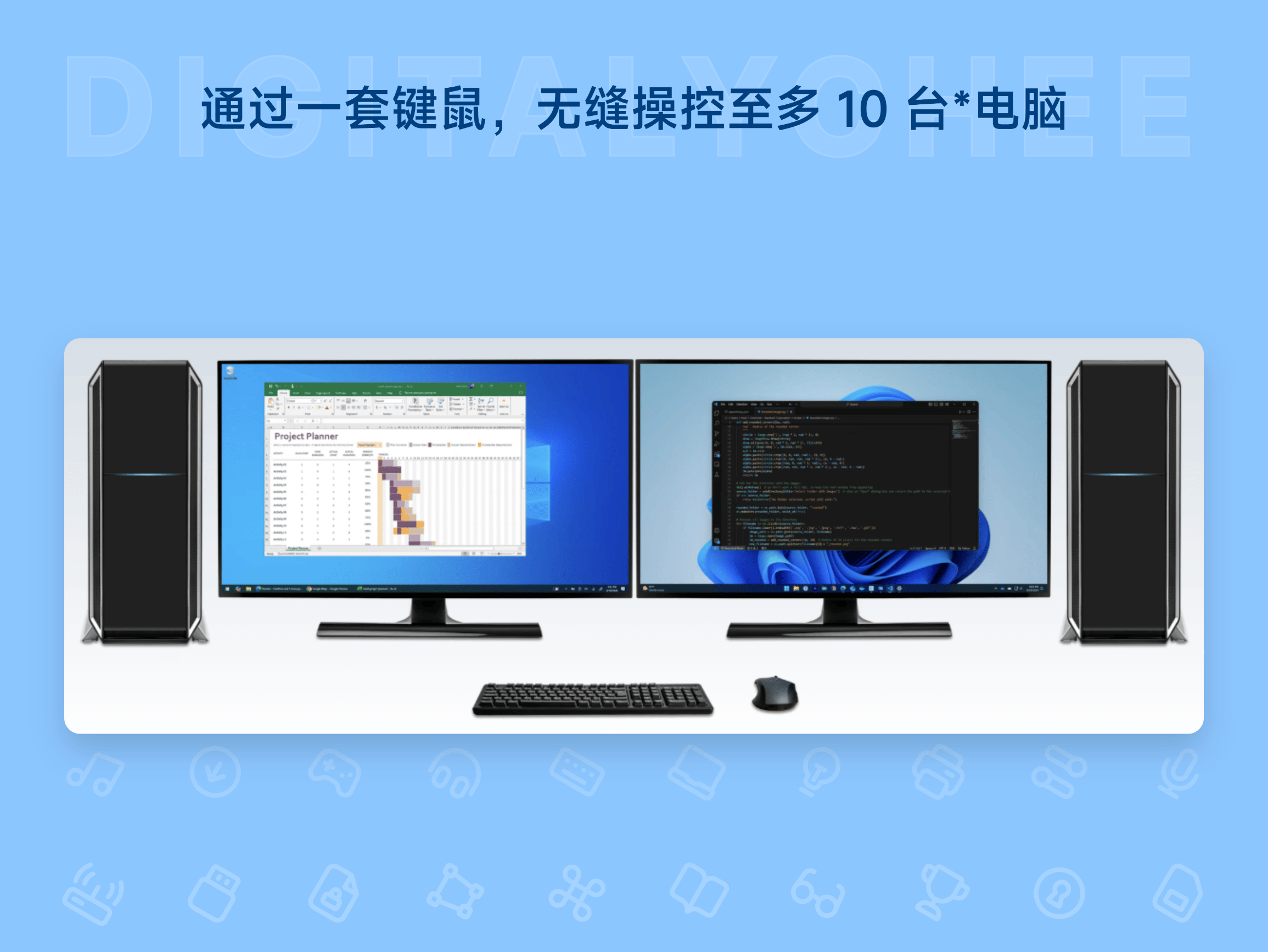 Multiplicity 4: 通过一套键鼠，无缝操控至多 10 台电脑