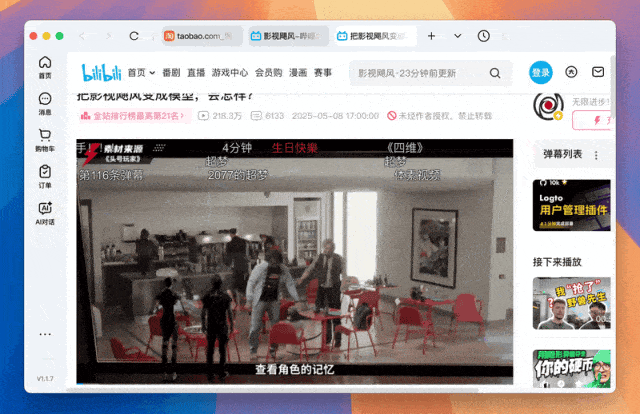 图 8