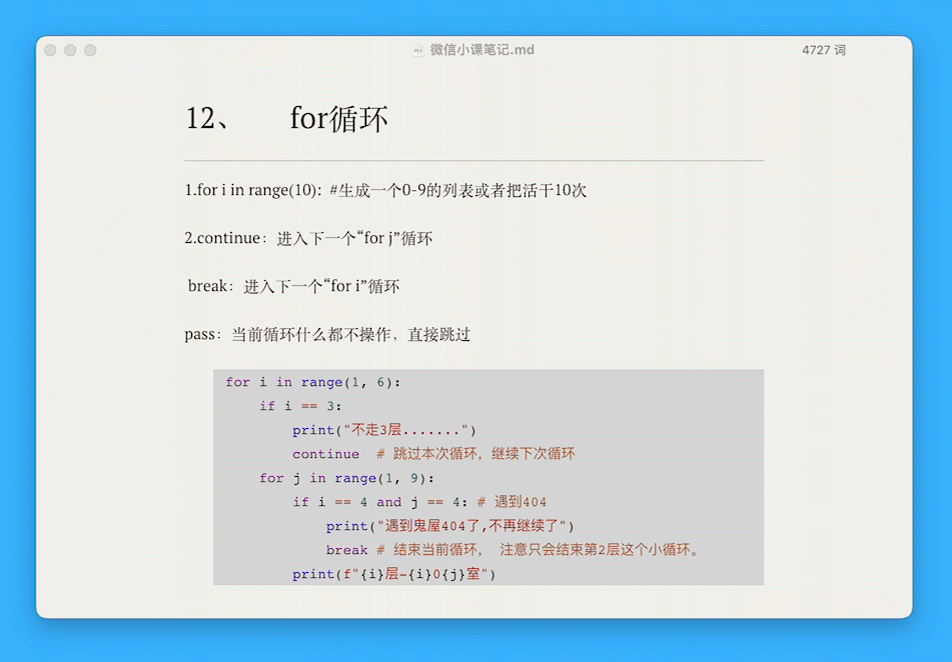 图 10
