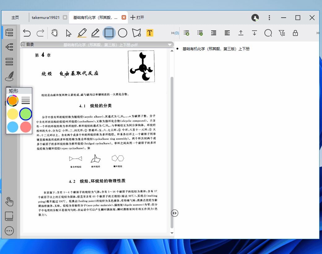 图 7