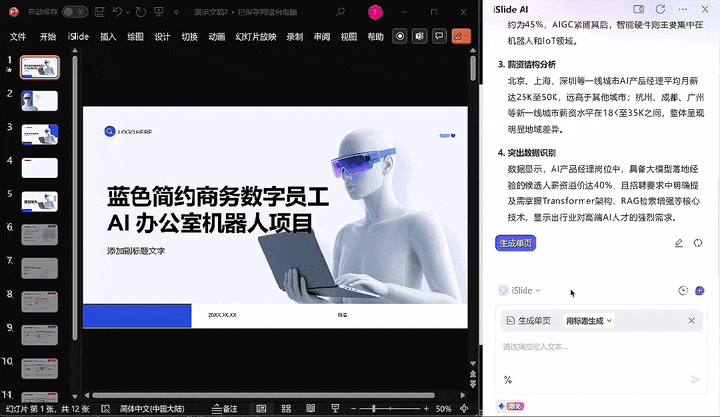 图 12