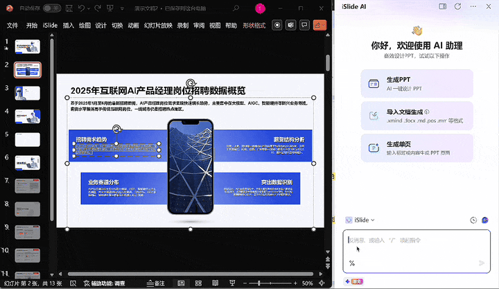 图 13
